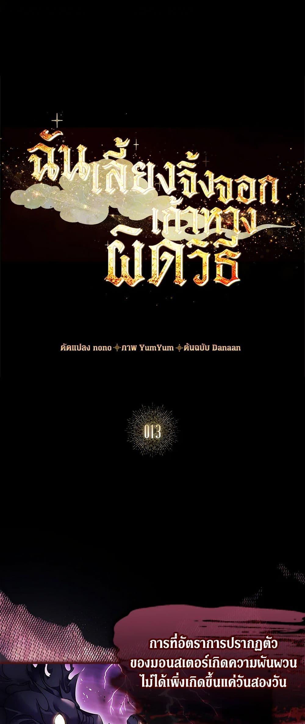 Manga-lc-com อ่านมังงะ อ่านการ์ตูน ออนไลน์ ฟรี I Raised the Nine-Tailed Fox Wrongly ตอนที่ 1 2 3 4 5 6 7 8 9 10 11 12 13 14 ฟรี ไม่มีโฆษณา Manga-lc - อ่าน มังงะ อ่าน การ์ตูน ออนไลน์ อ่านมังงะ ฟรี