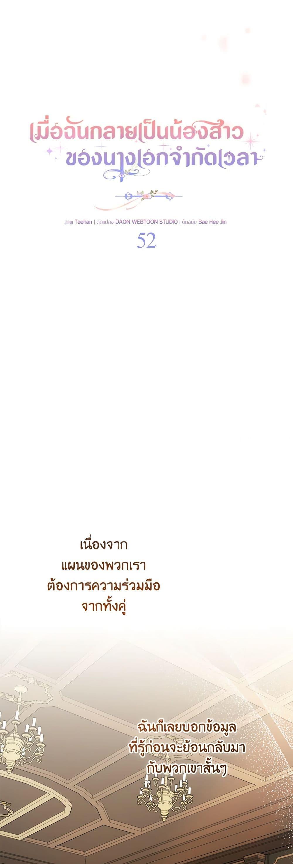 Manga-lc-com อ่านมังงะ อ่านการ์ตูน ออนไลน์ ฟรี I Became the Sister of the Time-Limited Heroine ตอนที่ 1 2 3 4 5 6 7 8 9 10 11 12 13 14 ฟรี ไม่มีโฆษณา Manga-lc - อ่าน มังงะ อ่าน การ์ตูน ออนไลน์ อ่านมังงะ ฟรี