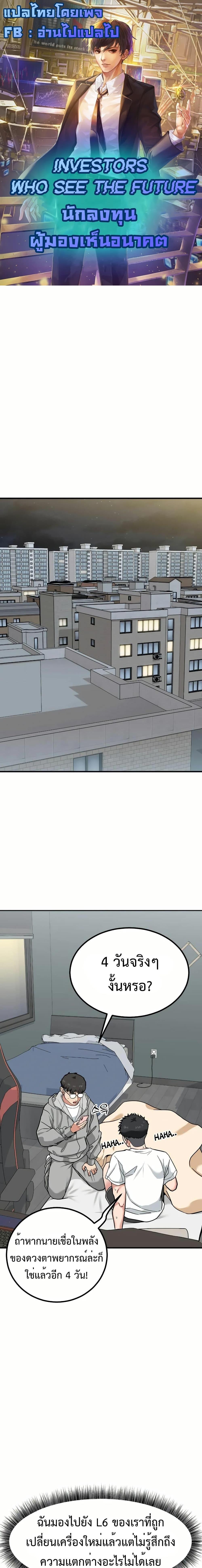 Manga-lc-com อ่านมังงะ อ่านการ์ตูน ออนไลน์ ฟรี Investors Who See the Future ตอนที่ 1 2 3 4 5 6 7 8 9 10 11 12 13 14 ฟรี ไม่มีโฆษณา Manga-lc - อ่าน มังงะ อ่าน การ์ตูน ออนไลน์ อ่านมังงะ ฟรี