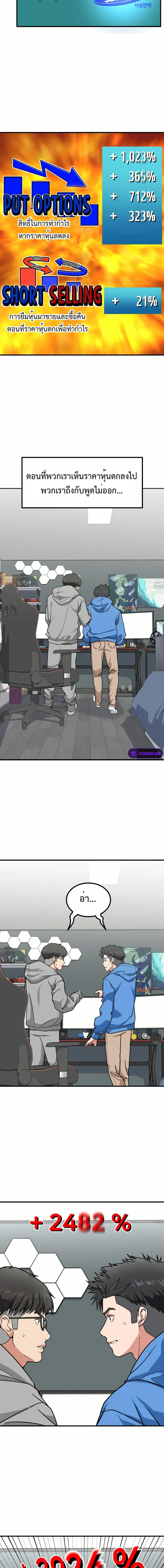 Manga-lc-com อ่านมังงะ อ่านการ์ตูน ออนไลน์ ฟรี Investors Who See the Future ตอนที่ 1 2 3 4 5 6 7 8 9 10 11 12 13 14 ฟรี ไม่มีโฆษณา Manga-lc - อ่าน มังงะ อ่าน การ์ตูน ออนไลน์ อ่านมังงะ ฟรี