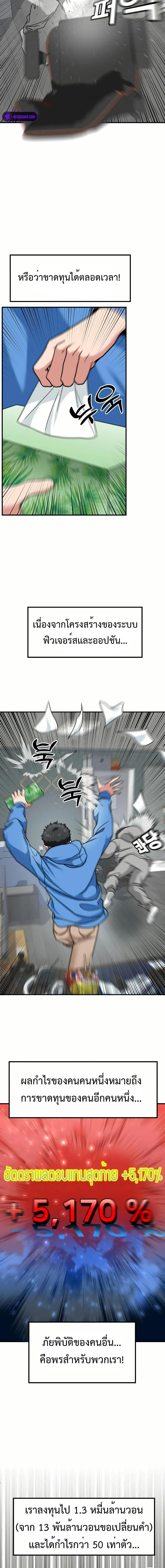 Manga-lc-com อ่านมังงะ อ่านการ์ตูน ออนไลน์ ฟรี Investors Who See the Future ตอนที่ 1 2 3 4 5 6 7 8 9 10 11 12 13 14 ฟรี ไม่มีโฆษณา Manga-lc - อ่าน มังงะ อ่าน การ์ตูน ออนไลน์ อ่านมังงะ ฟรี