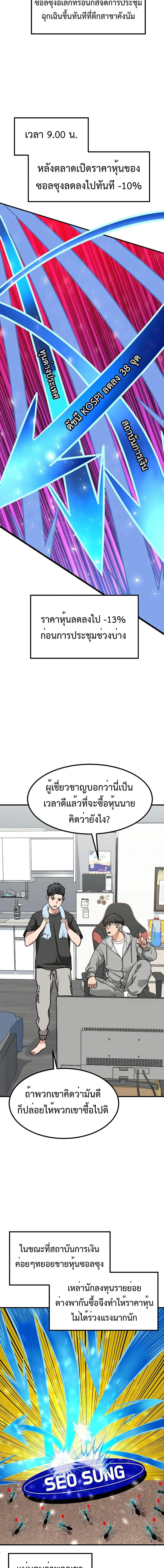 Manga-lc-com อ่านมังงะ อ่านการ์ตูน ออนไลน์ ฟรี Investors Who See the Future ตอนที่ 1 2 3 4 5 6 7 8 9 10 11 12 13 14 ฟรี ไม่มีโฆษณา Manga-lc - อ่าน มังงะ อ่าน การ์ตูน ออนไลน์ อ่านมังงะ ฟรี