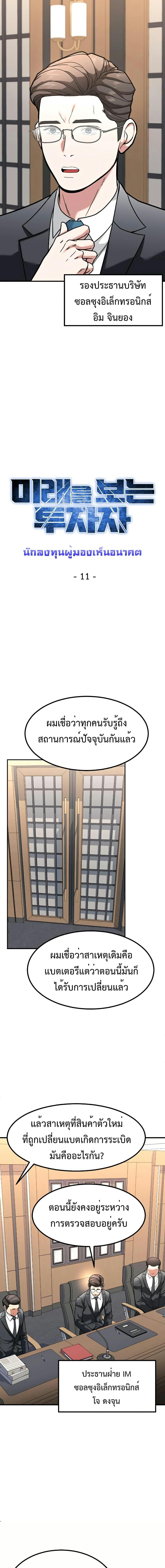 Manga-lc-com อ่านมังงะ อ่านการ์ตูน ออนไลน์ ฟรี Investors Who See the Future ตอนที่ 1 2 3 4 5 6 7 8 9 10 11 12 13 14 ฟรี ไม่มีโฆษณา Manga-lc - อ่าน มังงะ อ่าน การ์ตูน ออนไลน์ อ่านมังงะ ฟรี