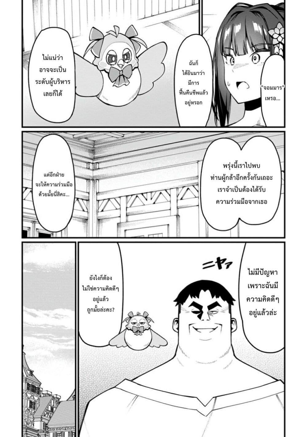 Manga-lc-com อ่านมังงะ อ่านการ์ตูน ออนไลน์ ฟรี Harem Ou no isekai Press Manyuuki ~Saikyou Musou no Ojisan wa Arayuru Shuzoku wo Yome ni Suru~ ตอนที่ 1 2 3 4 5 6 7 8 9 10 11 12 13 14 ฟรี ไม่มีโฆษณา Manga-lc - อ่าน มังงะ อ่าน การ์ตูน ออนไลน์ อ่านมังงะ ฟรี