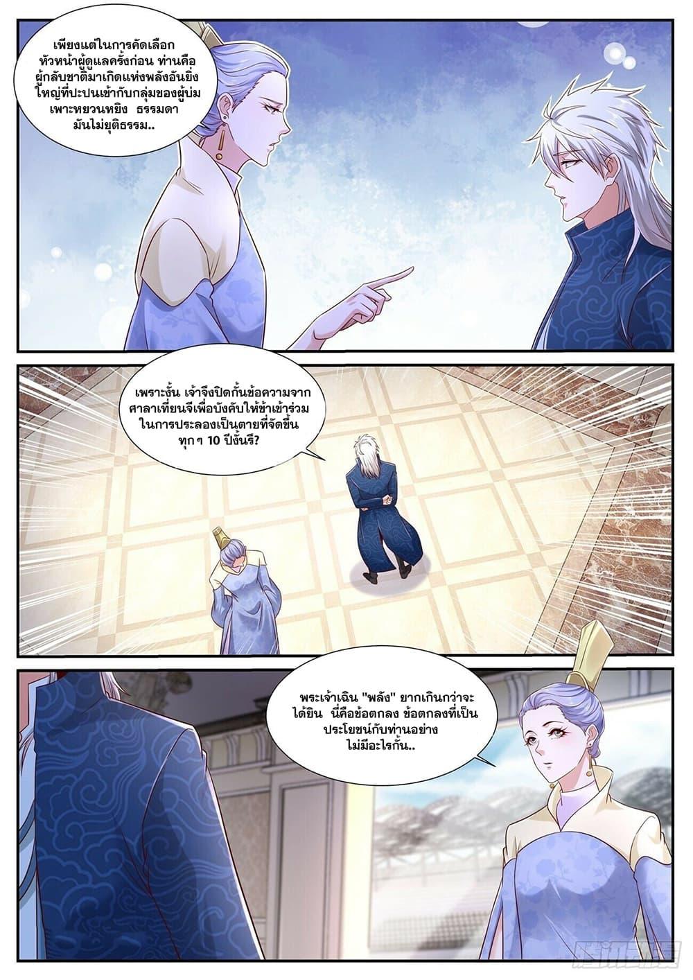 Manga-lc-com อ่านมังงะ อ่านการ์ตูน ออนไลน์ ฟรี Rebirth Of the Urban Immortal Cultivator ตอนที่ 1 2 3 4 5 6 7 8 9 10 11 12 13 14 ฟรี ไม่มีโฆษณา Manga-lc - อ่าน มังงะ อ่าน การ์ตูน ออนไลน์ อ่านมังงะ ฟรี