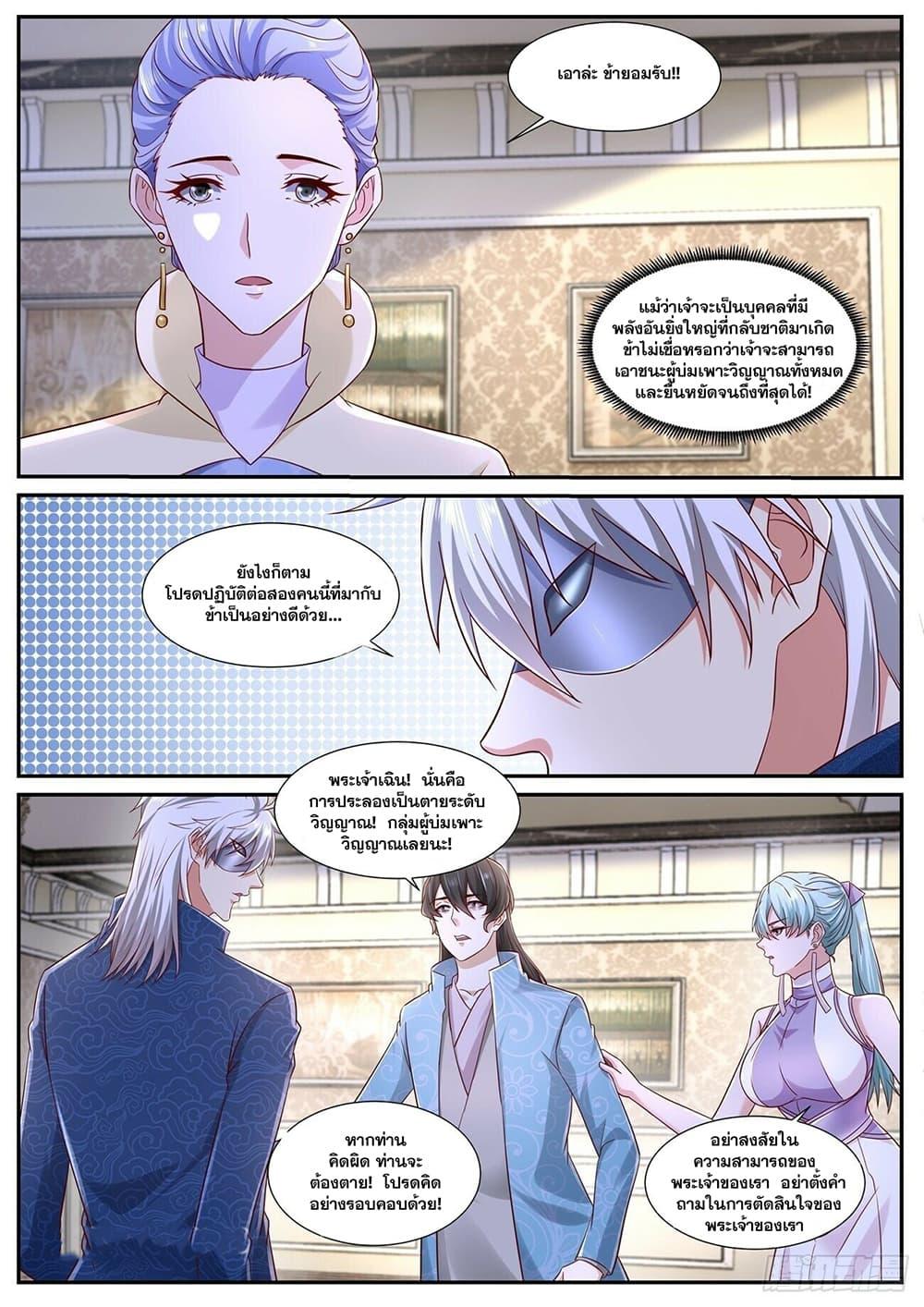 Manga-lc-com อ่านมังงะ อ่านการ์ตูน ออนไลน์ ฟรี Rebirth Of the Urban Immortal Cultivator ตอนที่ 1 2 3 4 5 6 7 8 9 10 11 12 13 14 ฟรี ไม่มีโฆษณา Manga-lc - อ่าน มังงะ อ่าน การ์ตูน ออนไลน์ อ่านมังงะ ฟรี