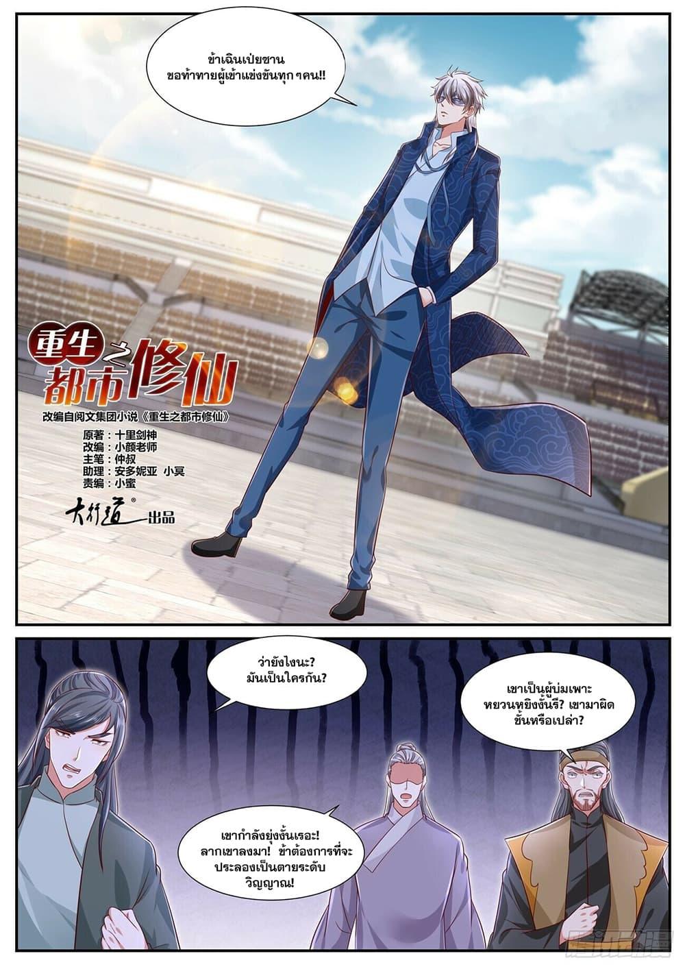 Manga-lc-com อ่านมังงะ อ่านการ์ตูน ออนไลน์ ฟรี Rebirth Of the Urban Immortal Cultivator ตอนที่ 1 2 3 4 5 6 7 8 9 10 11 12 13 14 ฟรี ไม่มีโฆษณา Manga-lc - อ่าน มังงะ อ่าน การ์ตูน ออนไลน์ อ่านมังงะ ฟรี