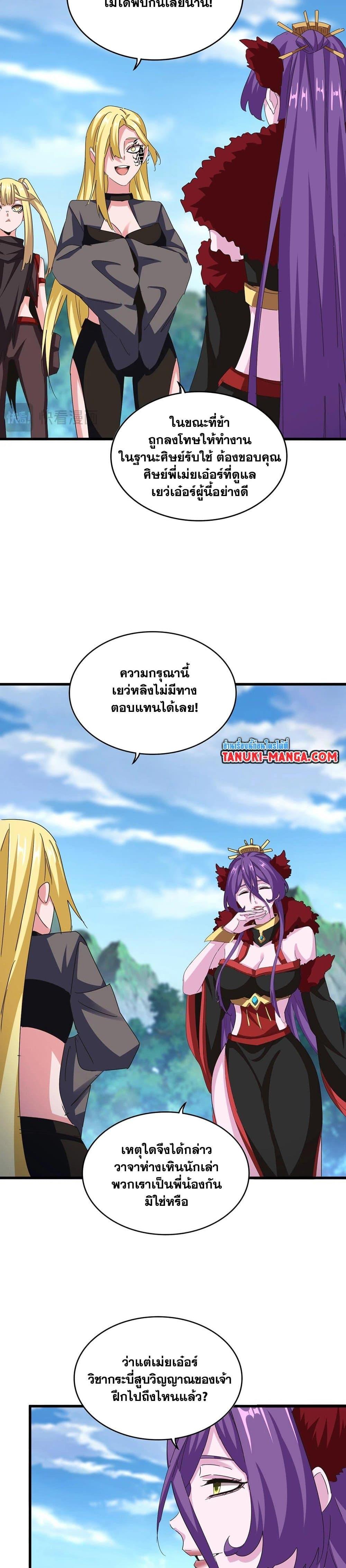 Manga-lc-com อ่านมังงะ อ่านการ์ตูน ออนไลน์ ฟรี Magic Emperor ตอนที่ 1 2 3 4 5 6 7 8 9 10 11 12 13 14 ฟรี ไม่มีโฆษณา Manga-lc - อ่าน มังงะ อ่าน การ์ตูน ออนไลน์ อ่านมังงะ ฟรี