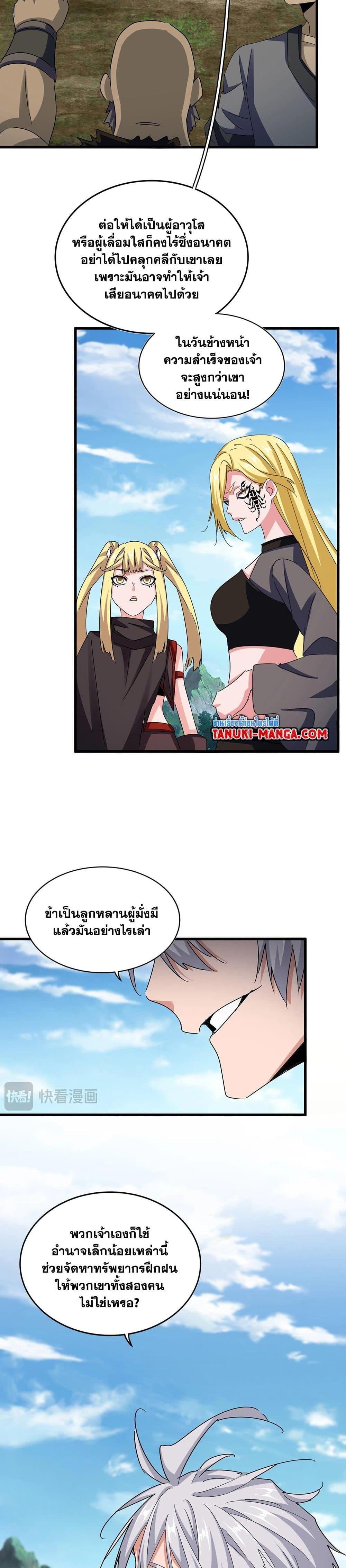 Manga-lc-com อ่านมังงะ อ่านการ์ตูน ออนไลน์ ฟรี Magic Emperor ตอนที่ 1 2 3 4 5 6 7 8 9 10 11 12 13 14 ฟรี ไม่มีโฆษณา Manga-lc - อ่าน มังงะ อ่าน การ์ตูน ออนไลน์ อ่านมังงะ ฟรี