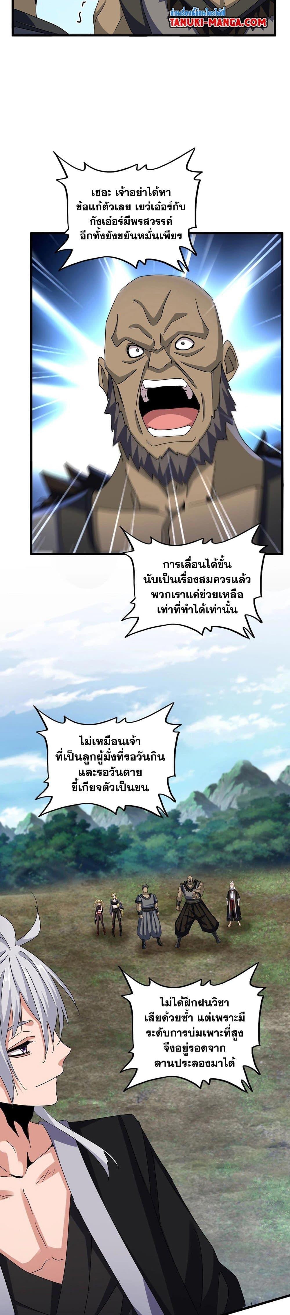 Manga-lc-com อ่านมังงะ อ่านการ์ตูน ออนไลน์ ฟรี Magic Emperor ตอนที่ 1 2 3 4 5 6 7 8 9 10 11 12 13 14 ฟรี ไม่มีโฆษณา Manga-lc - อ่าน มังงะ อ่าน การ์ตูน ออนไลน์ อ่านมังงะ ฟรี