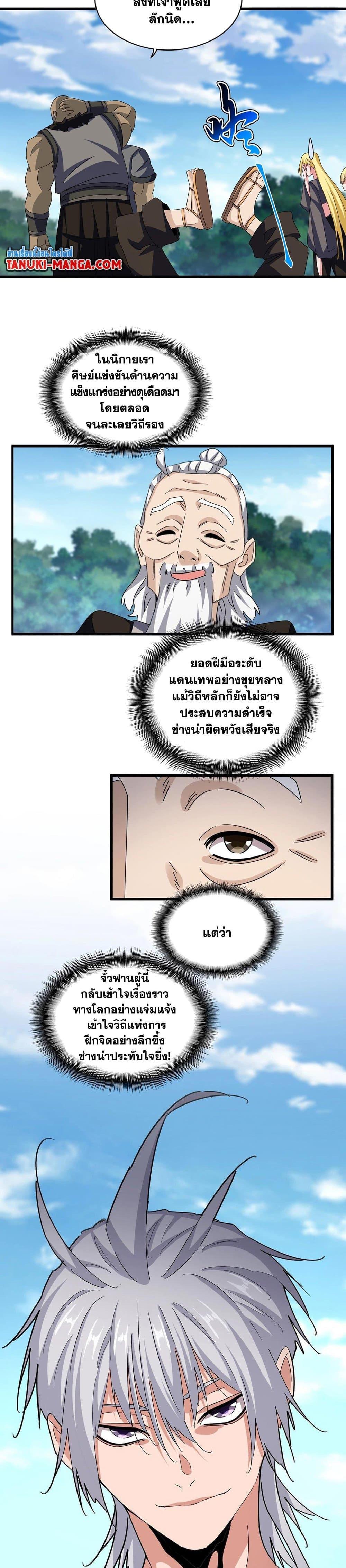 Manga-lc-com อ่านมังงะ อ่านการ์ตูน ออนไลน์ ฟรี Magic Emperor ตอนที่ 1 2 3 4 5 6 7 8 9 10 11 12 13 14 ฟรี ไม่มีโฆษณา Manga-lc - อ่าน มังงะ อ่าน การ์ตูน ออนไลน์ อ่านมังงะ ฟรี