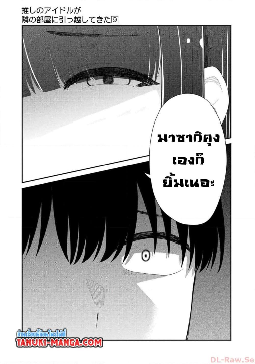 Manga-lc-com อ่านมังงะ อ่านการ์ตูน ออนไลน์ ฟรี Tonari no Idol-san ตอนที่ 1 2 3 4 5 6 7 8 9 10 11 12 13 14 ฟรี ไม่มีโฆษณา Manga-lc - อ่าน มังงะ อ่าน การ์ตูน ออนไลน์ อ่านมังงะ ฟรี