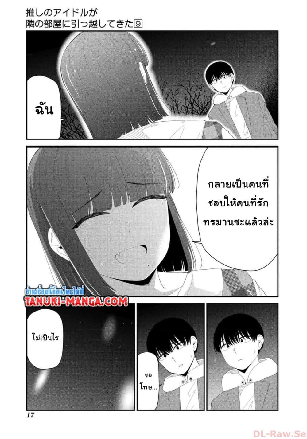 Manga-lc-com อ่านมังงะ อ่านการ์ตูน ออนไลน์ ฟรี Tonari no Idol-san ตอนที่ 1 2 3 4 5 6 7 8 9 10 11 12 13 14 ฟรี ไม่มีโฆษณา Manga-lc - อ่าน มังงะ อ่าน การ์ตูน ออนไลน์ อ่านมังงะ ฟรี