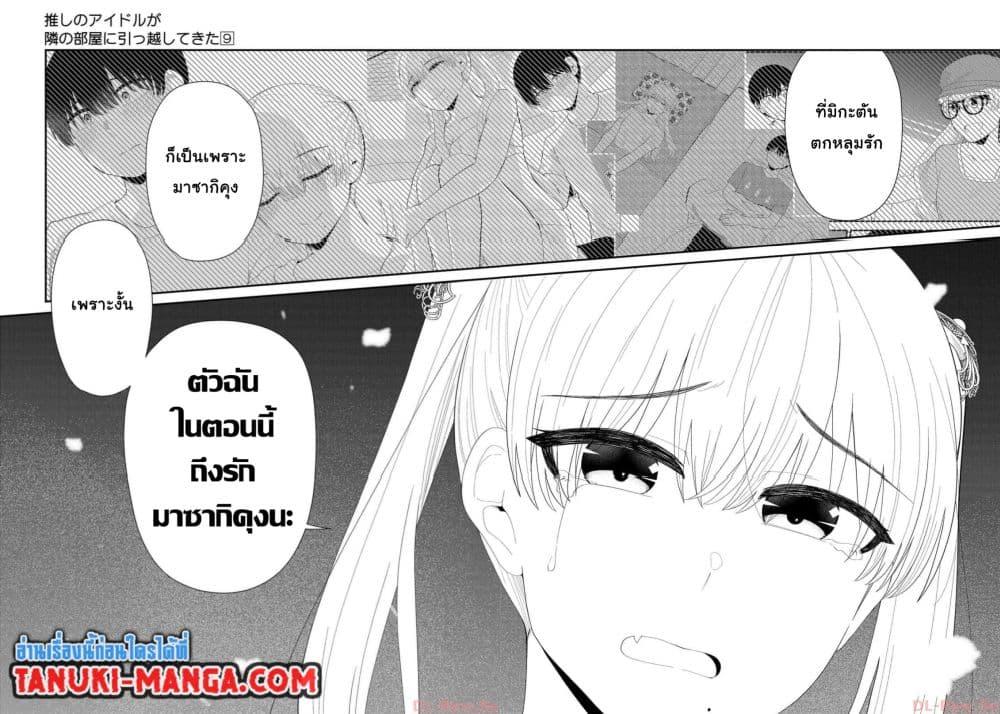 Manga-lc-com อ่านมังงะ อ่านการ์ตูน ออนไลน์ ฟรี Tonari no Idol-san ตอนที่ 1 2 3 4 5 6 7 8 9 10 11 12 13 14 ฟรี ไม่มีโฆษณา Manga-lc - อ่าน มังงะ อ่าน การ์ตูน ออนไลน์ อ่านมังงะ ฟรี