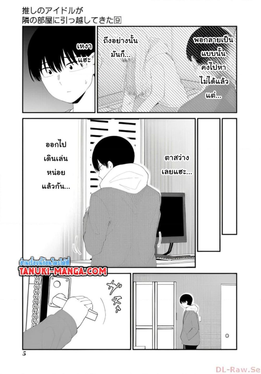 Manga-lc-com อ่านมังงะ อ่านการ์ตูน ออนไลน์ ฟรี Tonari no Idol-san ตอนที่ 1 2 3 4 5 6 7 8 9 10 11 12 13 14 ฟรี ไม่มีโฆษณา Manga-lc - อ่าน มังงะ อ่าน การ์ตูน ออนไลน์ อ่านมังงะ ฟรี