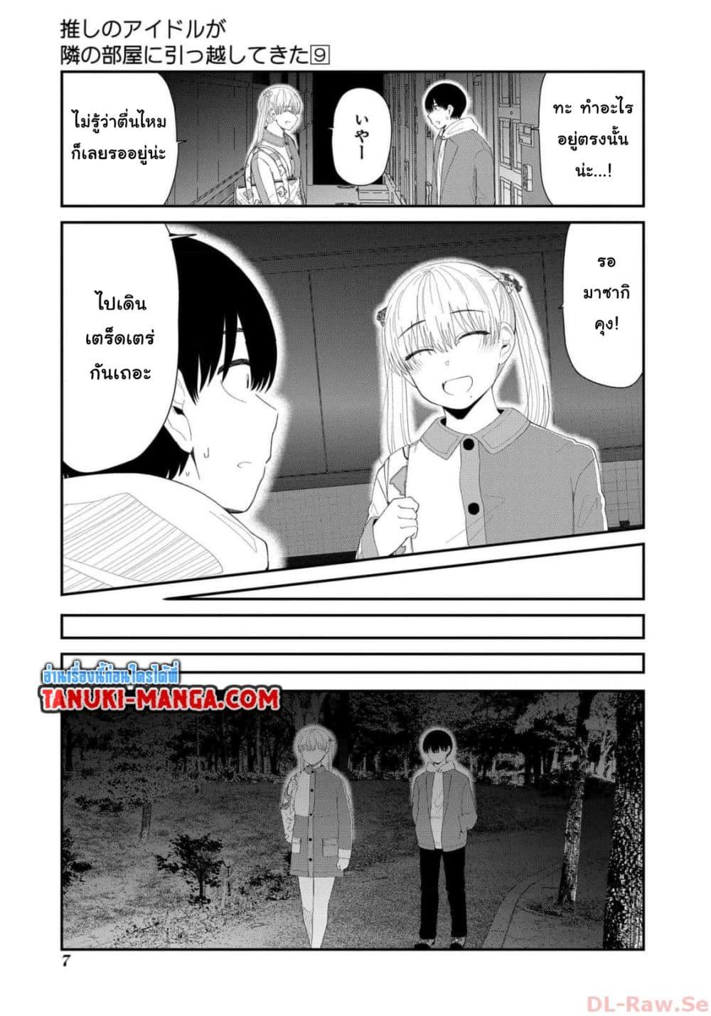 Manga-lc-com อ่านมังงะ อ่านการ์ตูน ออนไลน์ ฟรี Tonari no Idol-san ตอนที่ 1 2 3 4 5 6 7 8 9 10 11 12 13 14 ฟรี ไม่มีโฆษณา Manga-lc - อ่าน มังงะ อ่าน การ์ตูน ออนไลน์ อ่านมังงะ ฟรี