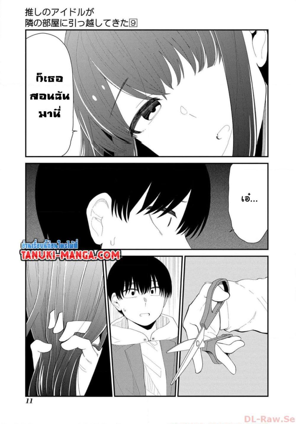 Manga-lc-com อ่านมังงะ อ่านการ์ตูน ออนไลน์ ฟรี Tonari no Idol-san ตอนที่ 1 2 3 4 5 6 7 8 9 10 11 12 13 14 ฟรี ไม่มีโฆษณา Manga-lc - อ่าน มังงะ อ่าน การ์ตูน ออนไลน์ อ่านมังงะ ฟรี