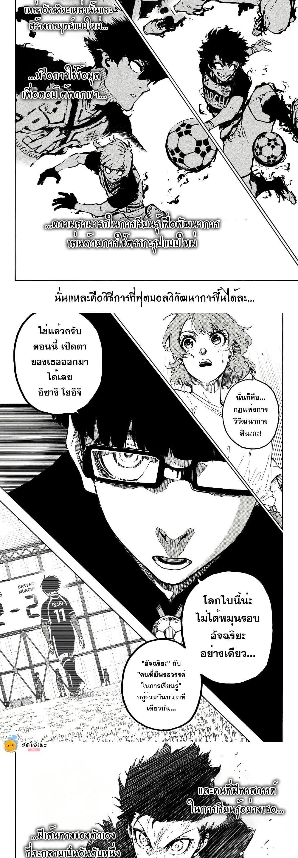 Manga-lc-com อ่านมังงะ อ่านการ์ตูน ออนไลน์ ฟรี Blue Lock ตอนที่ 1 2 3 4 5 6 7 8 9 10 11 12 13 14 ฟรี ไม่มีโฆษณา Manga-lc - อ่าน มังงะ อ่าน การ์ตูน ออนไลน์ อ่านมังงะ ฟรี