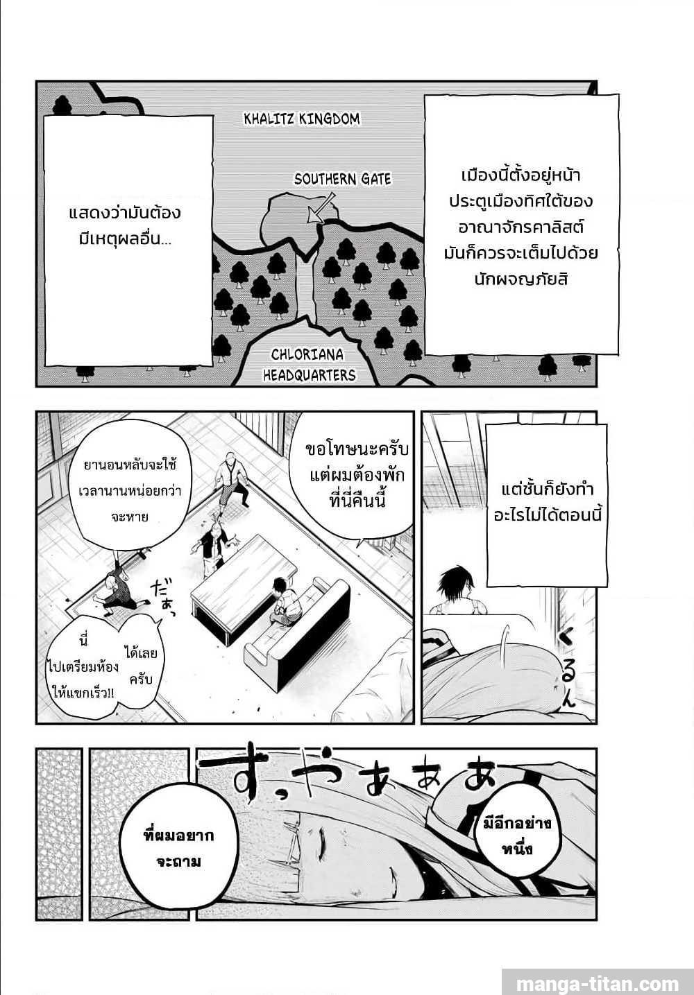 Manga-lc-com อ่านมังงะ อ่านการ์ตูน ออนไลน์ ฟรี Dorei Tensei Sono Dorei, Saikyou no Moto Ouji ni Tsuki ตอนที่ 1 2 3 4 5 6 7 8 9 10 11 12 13 14 ฟรี ไม่มีโฆษณา Manga-lc - อ่าน มังงะ อ่าน การ์ตูน ออนไลน์ อ่านมังงะ ฟรี