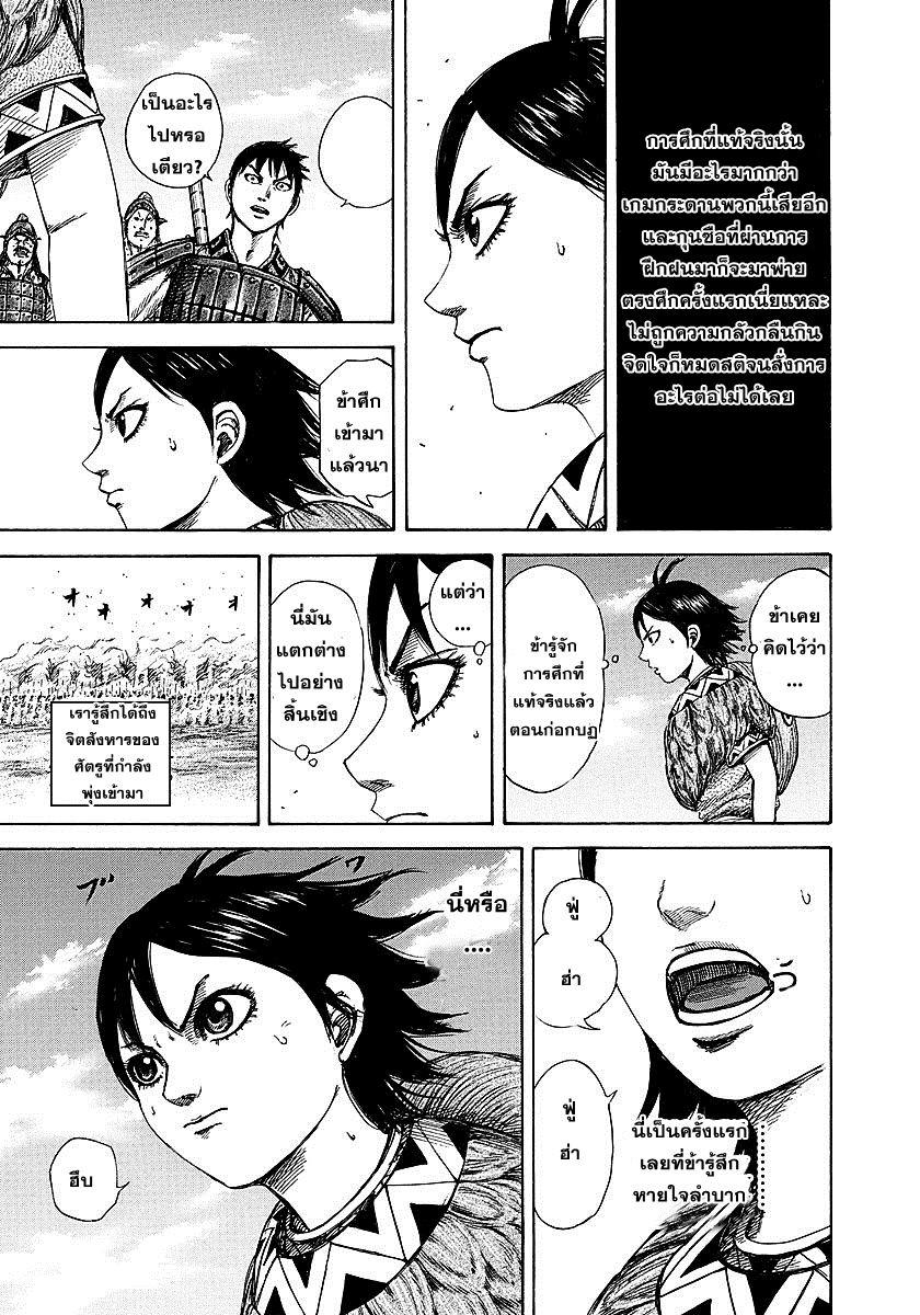 Manga-lc-com อ่านมังงะ อ่านการ์ตูน ออนไลน์ ฟรี Kingdom ตอนที่ 1 2 3 4 5 6 7 8 9 10 11 12 13 14 ฟรี ไม่มีโฆษณา Manga-lc - อ่าน มังงะ อ่าน การ์ตูน ออนไลน์ อ่านมังงะ ฟรี