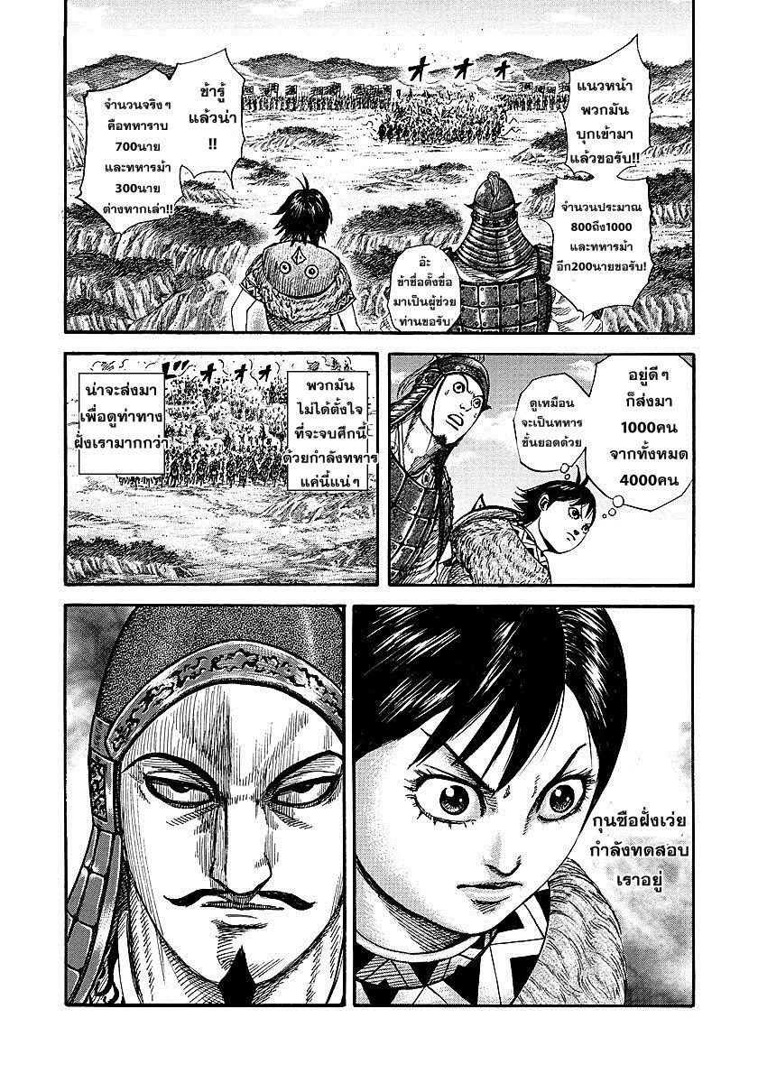 Manga-lc-com อ่านมังงะ อ่านการ์ตูน ออนไลน์ ฟรี Kingdom ตอนที่ 1 2 3 4 5 6 7 8 9 10 11 12 13 14 ฟรี ไม่มีโฆษณา Manga-lc - อ่าน มังงะ อ่าน การ์ตูน ออนไลน์ อ่านมังงะ ฟรี