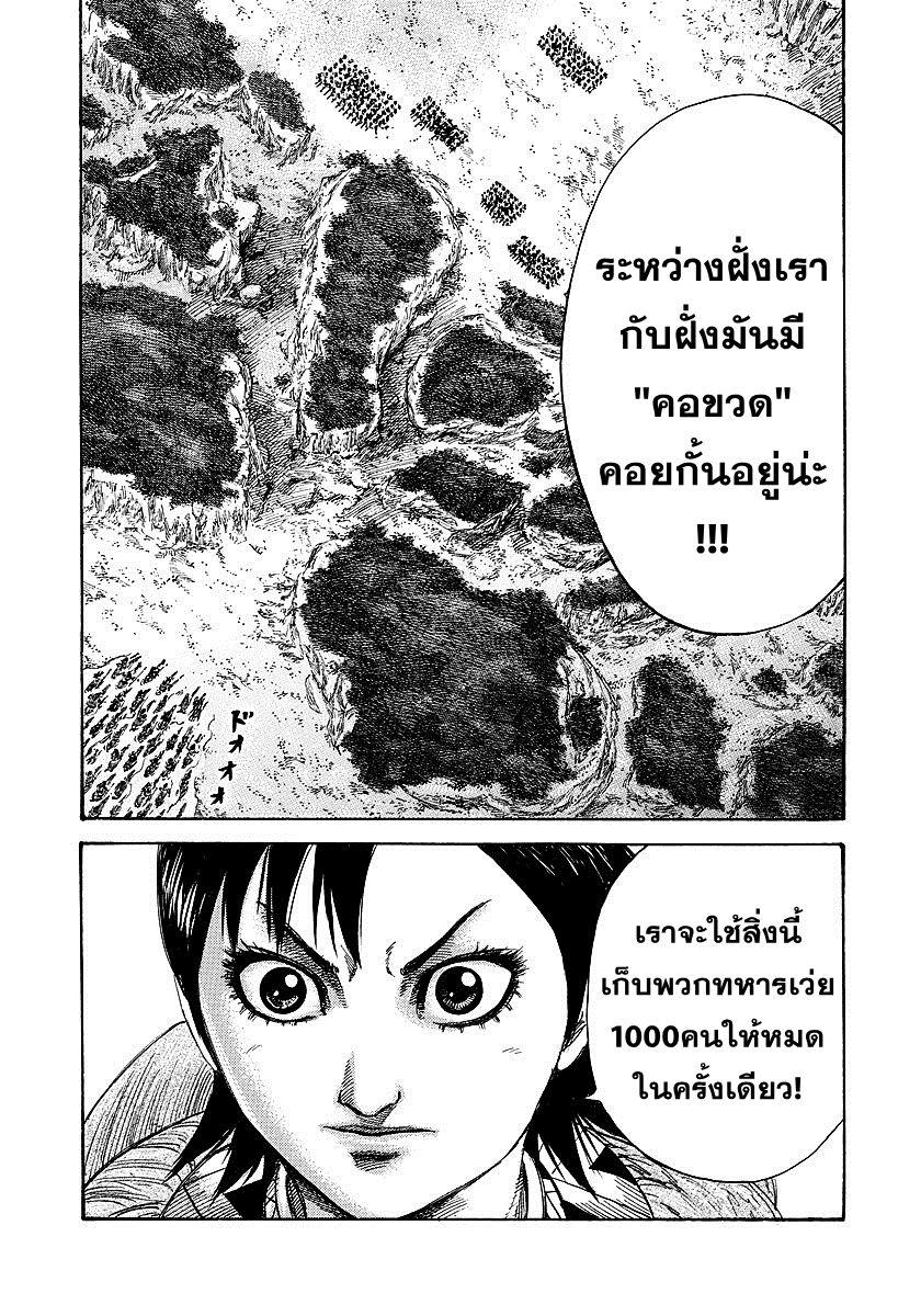 Manga-lc-com อ่านมังงะ อ่านการ์ตูน ออนไลน์ ฟรี Kingdom ตอนที่ 1 2 3 4 5 6 7 8 9 10 11 12 13 14 ฟรี ไม่มีโฆษณา Manga-lc - อ่าน มังงะ อ่าน การ์ตูน ออนไลน์ อ่านมังงะ ฟรี
