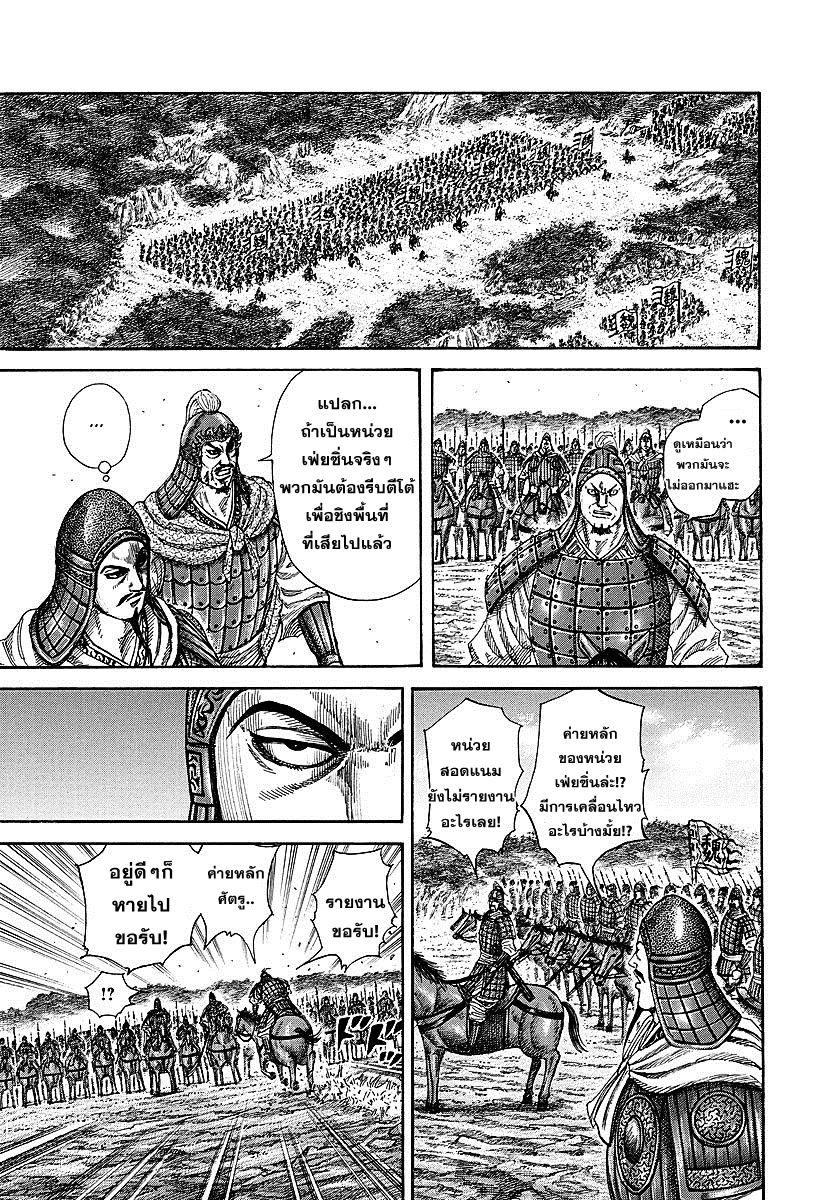 Manga-lc-com อ่านมังงะ อ่านการ์ตูน ออนไลน์ ฟรี Kingdom ตอนที่ 1 2 3 4 5 6 7 8 9 10 11 12 13 14 ฟรี ไม่มีโฆษณา Manga-lc - อ่าน มังงะ อ่าน การ์ตูน ออนไลน์ อ่านมังงะ ฟรี