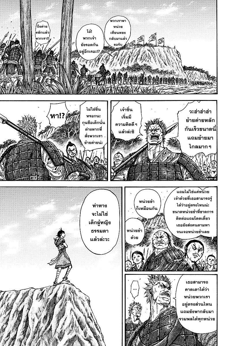 Manga-lc-com อ่านมังงะ อ่านการ์ตูน ออนไลน์ ฟรี Kingdom ตอนที่ 1 2 3 4 5 6 7 8 9 10 11 12 13 14 ฟรี ไม่มีโฆษณา Manga-lc - อ่าน มังงะ อ่าน การ์ตูน ออนไลน์ อ่านมังงะ ฟรี