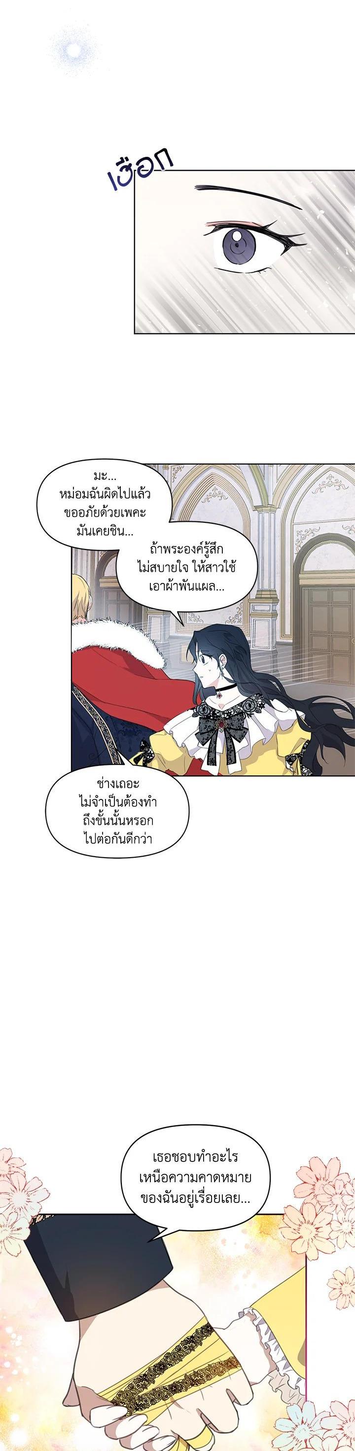 Manga-lc-com อ่านมังงะ อ่านการ์ตูน ออนไลน์ ฟรี I Became the Wife of a Tragedy’s Main Lead ตอนที่ 1 2 3 4 5 6 7 8 9 10 11 12 13 14 ฟรี ไม่มีโฆษณา Manga-lc - อ่าน มังงะ อ่าน การ์ตูน ออนไลน์ อ่านมังงะ ฟรี