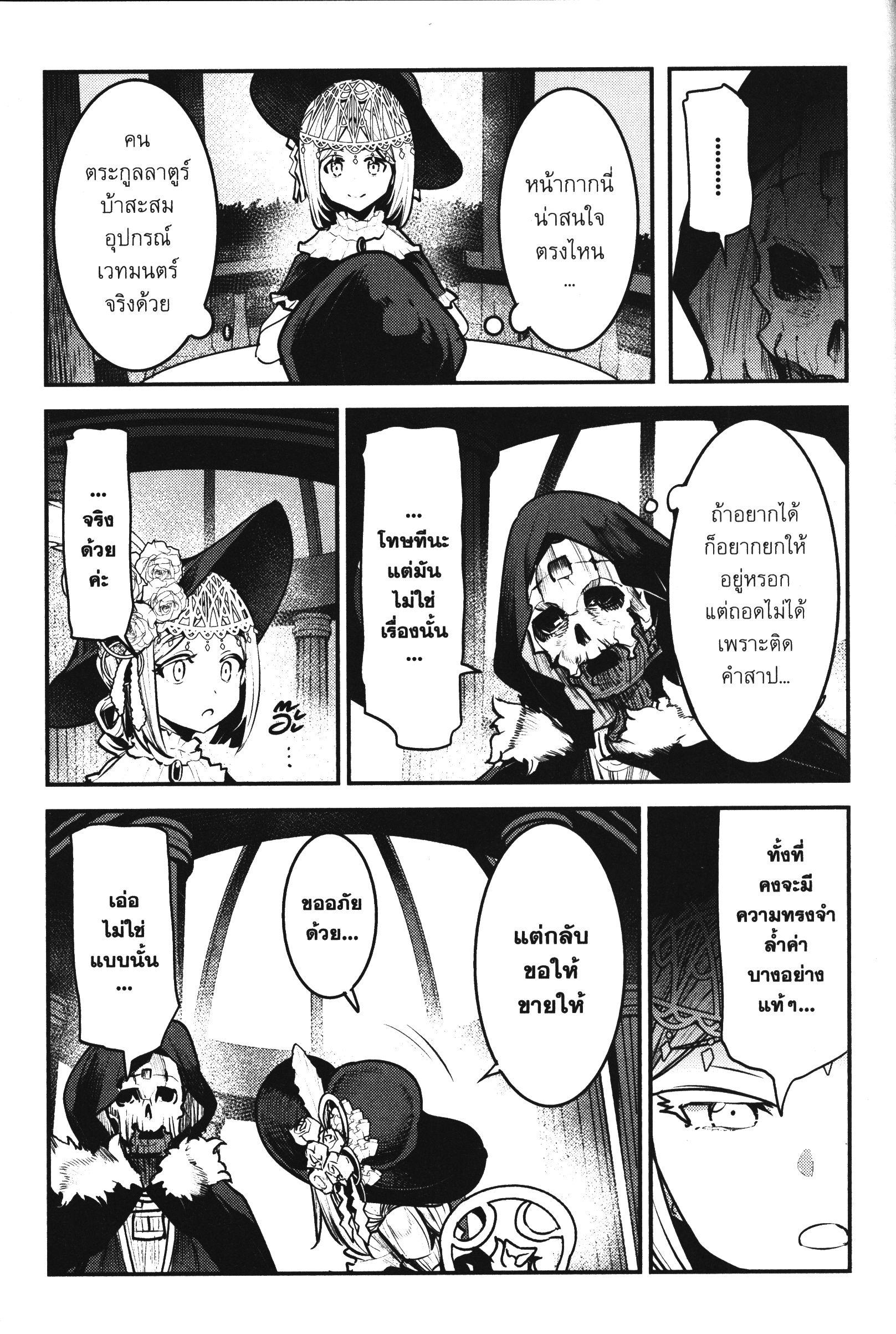 Manga-lc-com อ่านมังงะ อ่านการ์ตูน ออนไลน์ ฟรี The Unwanted Undead Adventurer ตอนที่ 1 2 3 4 5 6 7 8 9 10 11 12 13 14 ฟรี ไม่มีโฆษณา Manga-lc - อ่าน มังงะ อ่าน การ์ตูน ออนไลน์ อ่านมังงะ ฟรี