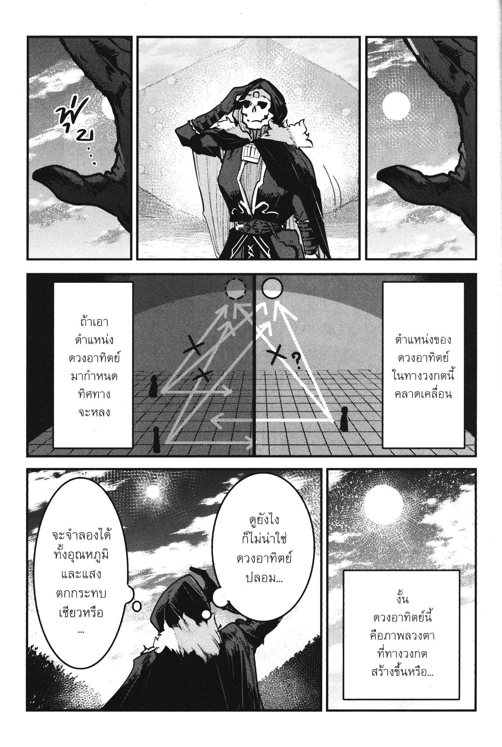 Manga-lc-com อ่านมังงะ อ่านการ์ตูน ออนไลน์ ฟรี The Unwanted Undead Adventurer ตอนที่ 1 2 3 4 5 6 7 8 9 10 11 12 13 14 ฟรี ไม่มีโฆษณา Manga-lc - อ่าน มังงะ อ่าน การ์ตูน ออนไลน์ อ่านมังงะ ฟรี