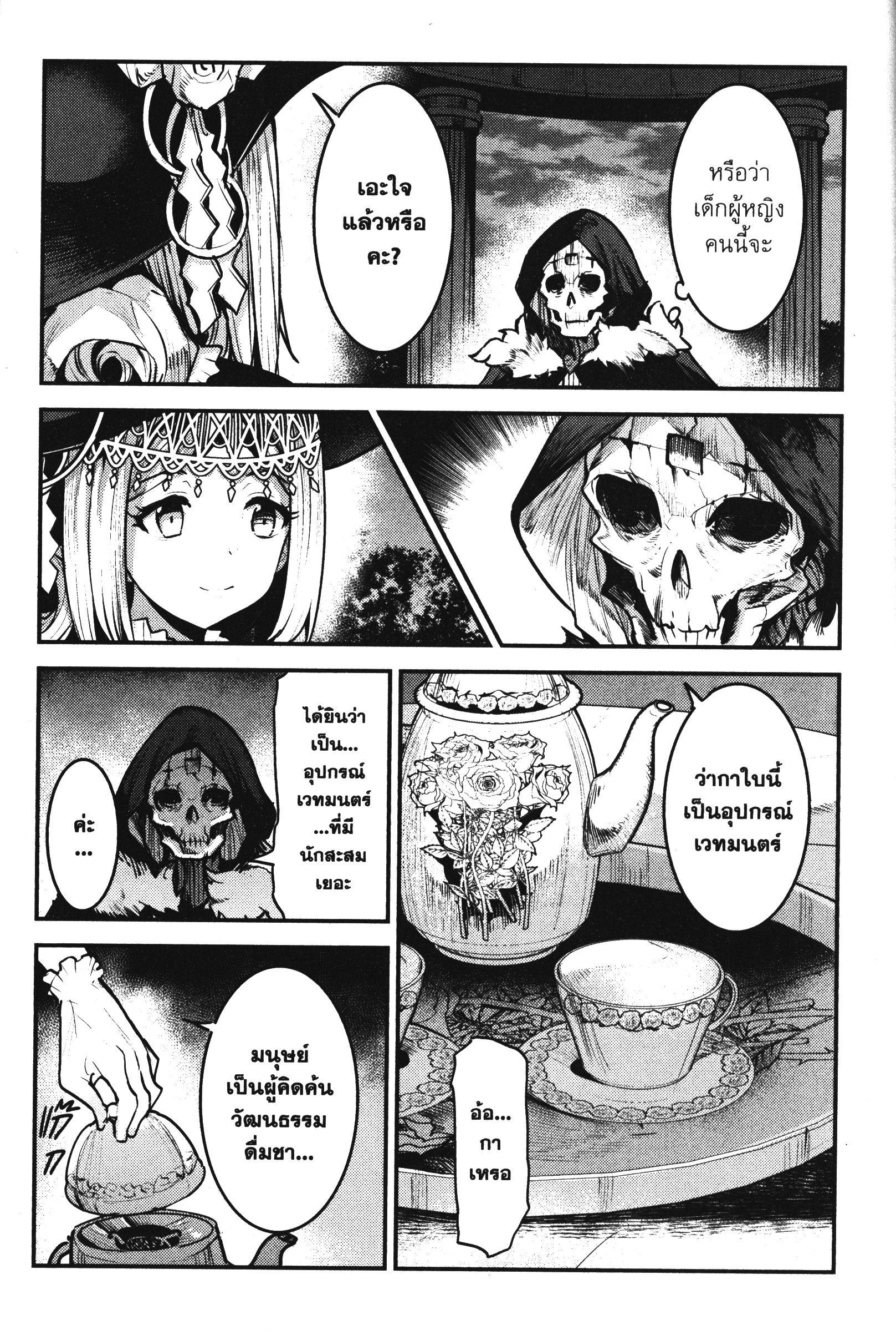 Manga-lc-com อ่านมังงะ อ่านการ์ตูน ออนไลน์ ฟรี The Unwanted Undead Adventurer ตอนที่ 1 2 3 4 5 6 7 8 9 10 11 12 13 14 ฟรี ไม่มีโฆษณา Manga-lc - อ่าน มังงะ อ่าน การ์ตูน ออนไลน์ อ่านมังงะ ฟรี