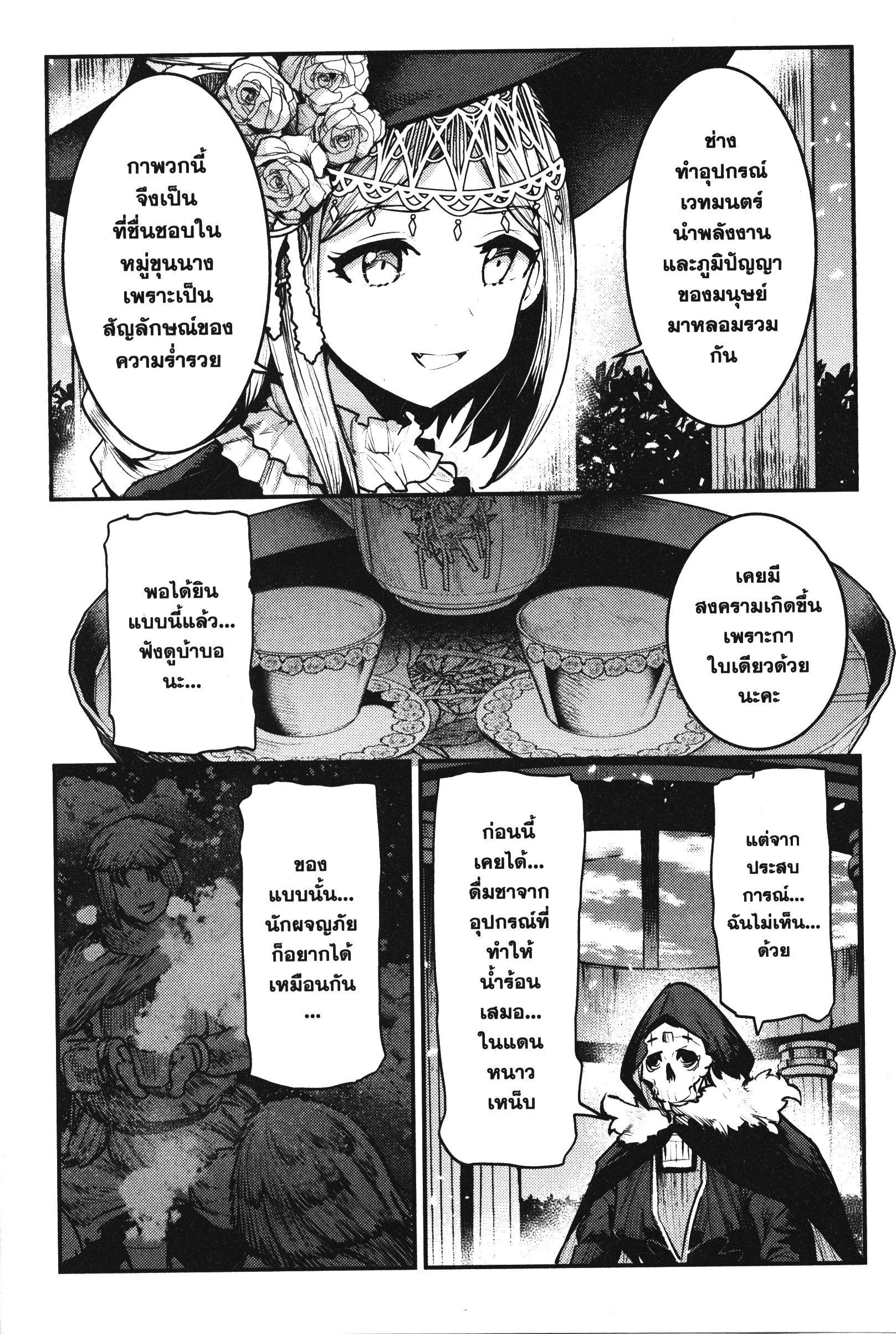 Manga-lc-com อ่านมังงะ อ่านการ์ตูน ออนไลน์ ฟรี The Unwanted Undead Adventurer ตอนที่ 1 2 3 4 5 6 7 8 9 10 11 12 13 14 ฟรี ไม่มีโฆษณา Manga-lc - อ่าน มังงะ อ่าน การ์ตูน ออนไลน์ อ่านมังงะ ฟรี