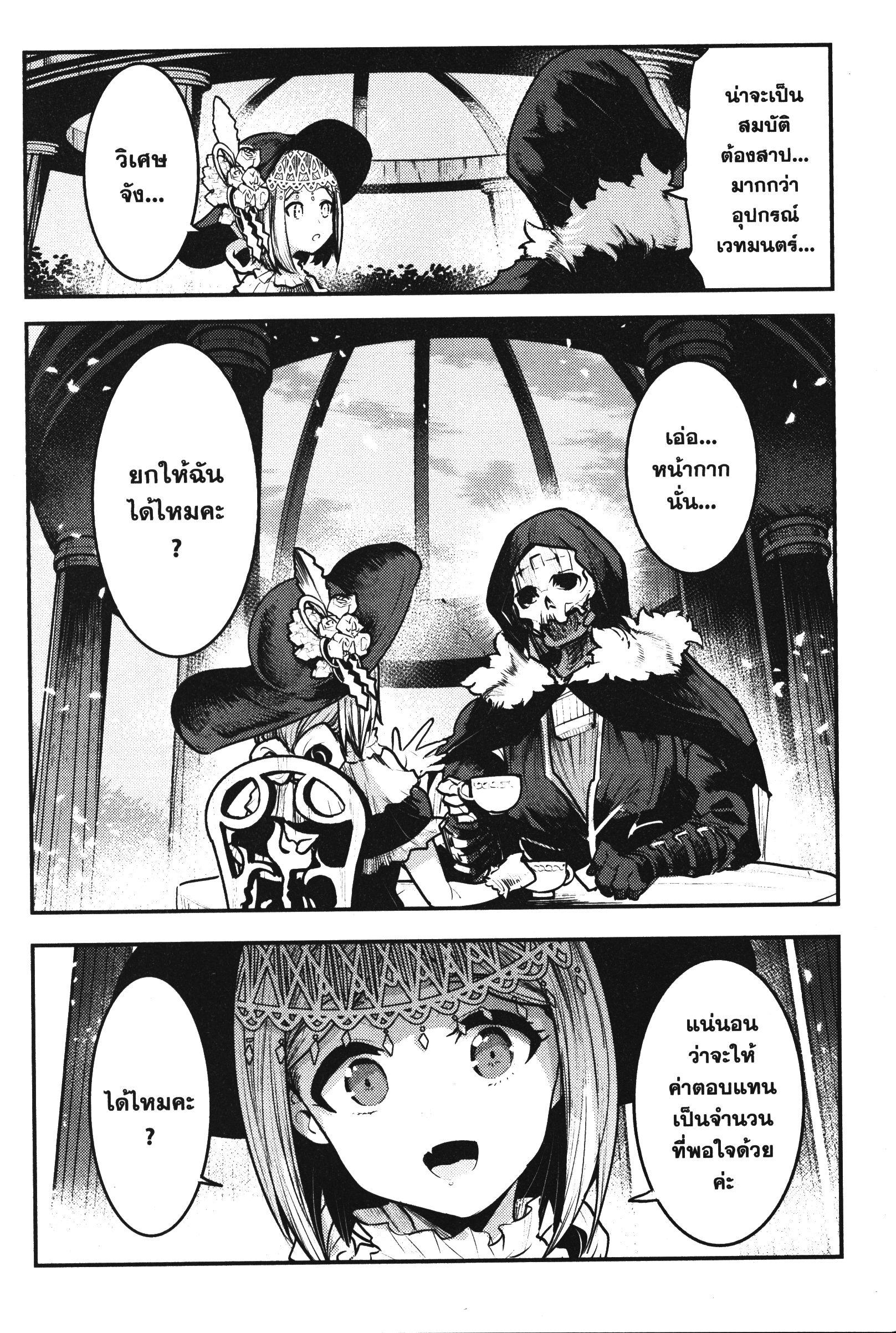 Manga-lc-com อ่านมังงะ อ่านการ์ตูน ออนไลน์ ฟรี The Unwanted Undead Adventurer ตอนที่ 1 2 3 4 5 6 7 8 9 10 11 12 13 14 ฟรี ไม่มีโฆษณา Manga-lc - อ่าน มังงะ อ่าน การ์ตูน ออนไลน์ อ่านมังงะ ฟรี