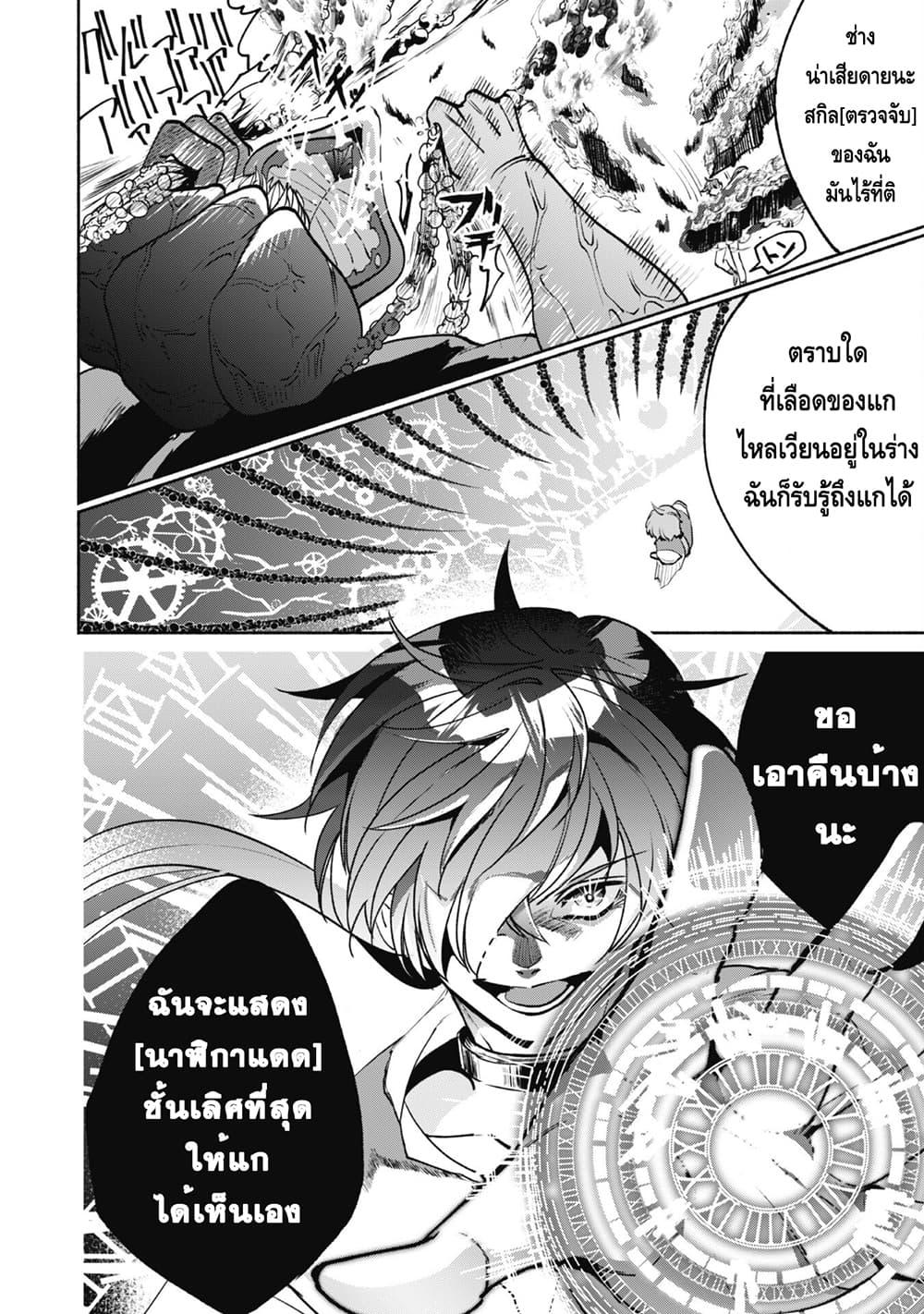Manga-lc-com อ่านมังงะ อ่านการ์ตูน ออนไลน์ ฟรี Munou wa Fuyou to Iware “Tokei Tsukai” no Boku wa Shokunin Guild kara Oidasareru mo, Dungeon no Shinbu de Shin mo Chikara ni Kakusei suru ตอนที่ 1 2 3 4 5 6 7 8 9 10 11 12 13 14 ฟรี ไม่มีโฆษณา Manga-lc - อ่าน มังงะ อ่าน การ์ตูน ออนไลน์ อ่านมังงะ ฟรี