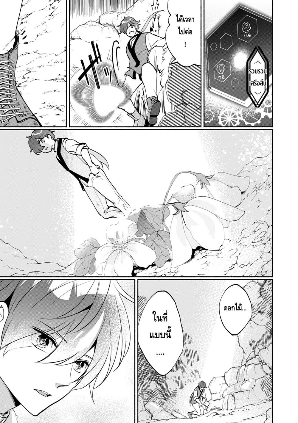 Manga-lc-com อ่านมังงะ อ่านการ์ตูน ออนไลน์ ฟรี Munou wa Fuyou to Iware “Tokei Tsukai” no Boku wa Shokunin Guild kara Oidasareru mo, Dungeon no Shinbu de Shin mo Chikara ni Kakusei suru ตอนที่ 1 2 3 4 5 6 7 8 9 10 11 12 13 14 ฟรี ไม่มีโฆษณา Manga-lc - อ่าน มังงะ อ่าน การ์ตูน ออนไลน์ อ่านมังงะ ฟรี