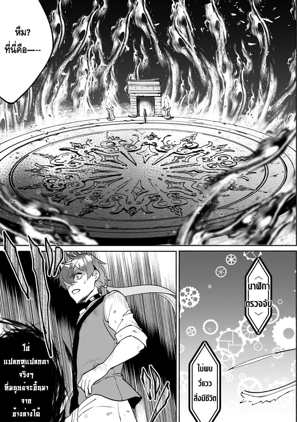 Manga-lc-com อ่านมังงะ อ่านการ์ตูน ออนไลน์ ฟรี Munou wa Fuyou to Iware “Tokei Tsukai” no Boku wa Shokunin Guild kara Oidasareru mo, Dungeon no Shinbu de Shin mo Chikara ni Kakusei suru ตอนที่ 1 2 3 4 5 6 7 8 9 10 11 12 13 14 ฟรี ไม่มีโฆษณา Manga-lc - อ่าน มังงะ อ่าน การ์ตูน ออนไลน์ อ่านมังงะ ฟรี