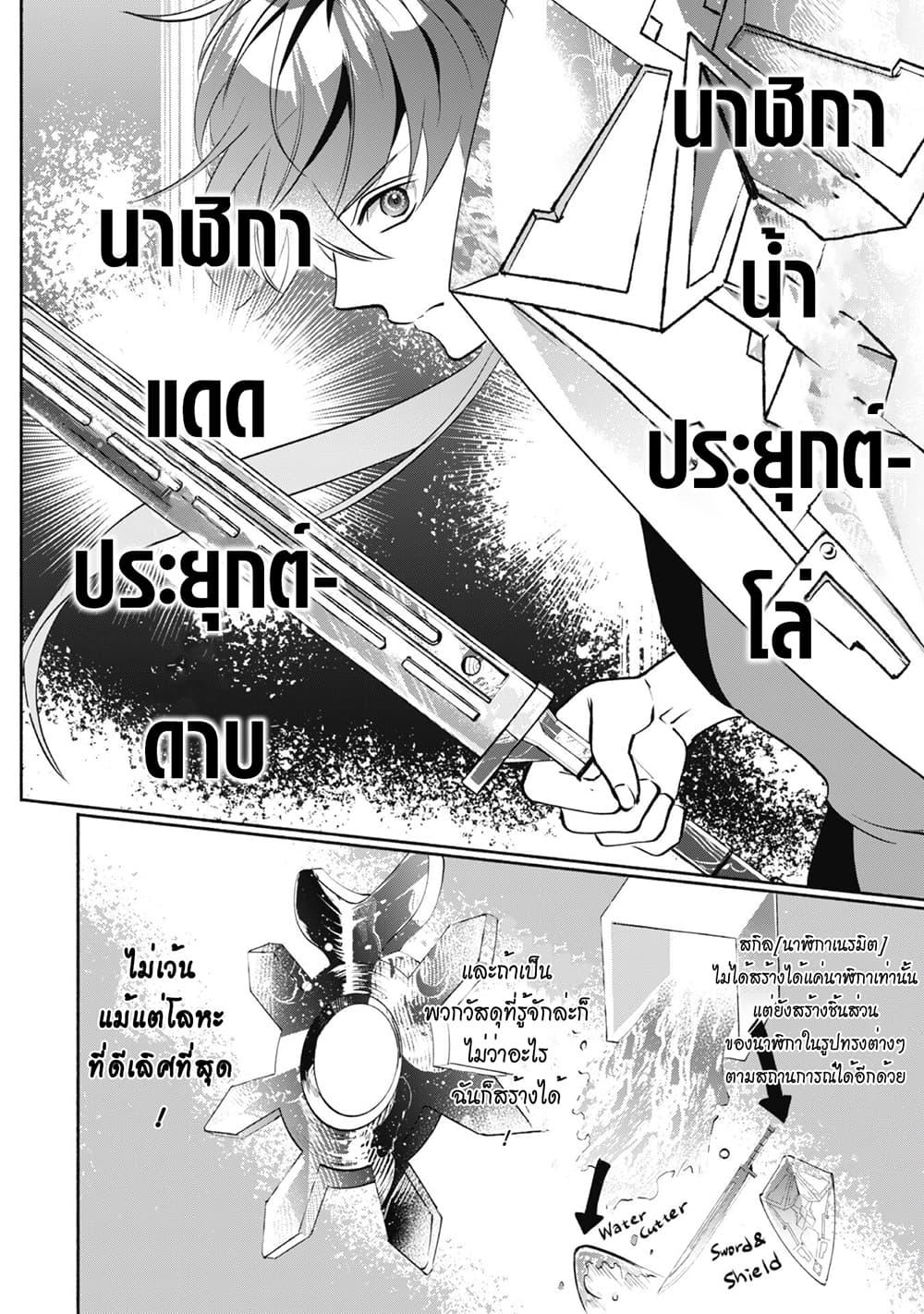Manga-lc-com อ่านมังงะ อ่านการ์ตูน ออนไลน์ ฟรี Munou wa Fuyou to Iware “Tokei Tsukai” no Boku wa Shokunin Guild kara Oidasareru mo, Dungeon no Shinbu de Shin mo Chikara ni Kakusei suru ตอนที่ 1 2 3 4 5 6 7 8 9 10 11 12 13 14 ฟรี ไม่มีโฆษณา Manga-lc - อ่าน มังงะ อ่าน การ์ตูน ออนไลน์ อ่านมังงะ ฟรี