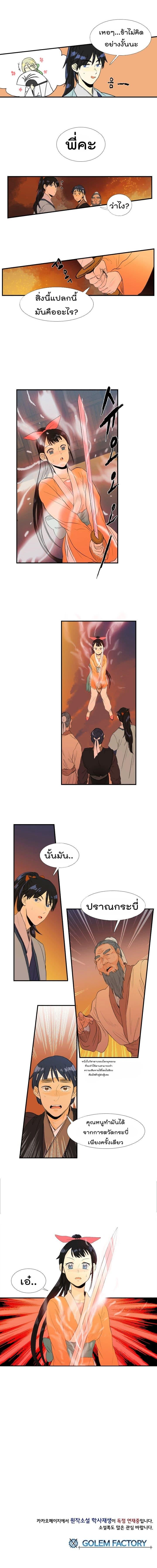 Manga-lc-com อ่านมังงะ อ่านการ์ตูน ออนไลน์ ฟรี The Scholar’s Reincarnation ตอนที่ 1 2 3 4 5 6 7 8 9 10 11 12 13 14 ฟรี ไม่มีโฆษณา Manga-lc - อ่าน มังงะ อ่าน การ์ตูน ออนไลน์ อ่านมังงะ ฟรี