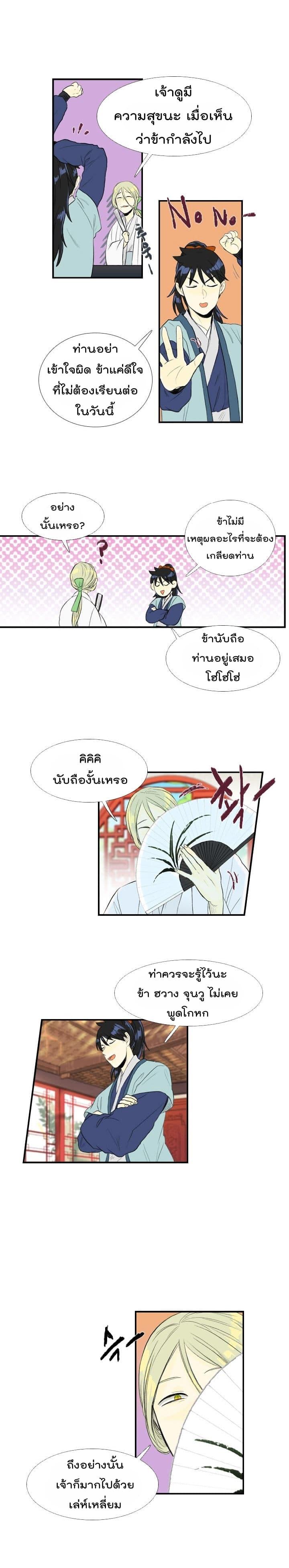 Manga-lc-com อ่านมังงะ อ่านการ์ตูน ออนไลน์ ฟรี The Scholar’s Reincarnation ตอนที่ 1 2 3 4 5 6 7 8 9 10 11 12 13 14 ฟรี ไม่มีโฆษณา Manga-lc - อ่าน มังงะ อ่าน การ์ตูน ออนไลน์ อ่านมังงะ ฟรี