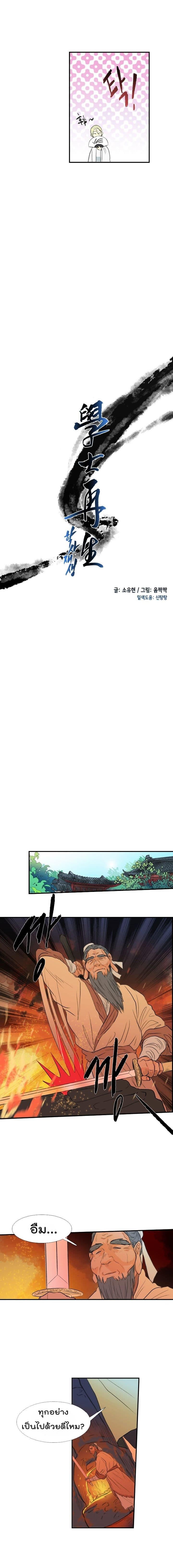 Manga-lc-com อ่านมังงะ อ่านการ์ตูน ออนไลน์ ฟรี The Scholar’s Reincarnation ตอนที่ 1 2 3 4 5 6 7 8 9 10 11 12 13 14 ฟรี ไม่มีโฆษณา Manga-lc - อ่าน มังงะ อ่าน การ์ตูน ออนไลน์ อ่านมังงะ ฟรี