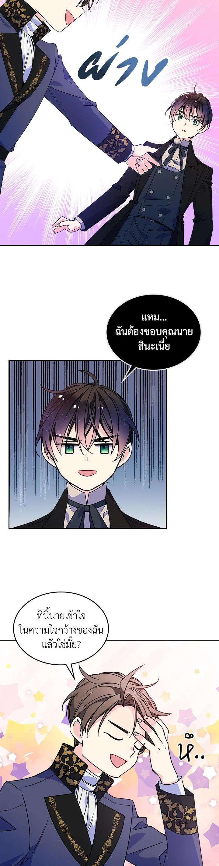 Manga-lc-com อ่านมังงะ อ่านการ์ตูน ออนไลน์ ฟรี I’m Worried that My Brother is Too Gentle ตอนที่ 1 2 3 4 5 6 7 8 9 10 11 12 13 14 ฟรี ไม่มีโฆษณา Manga-lc - อ่าน มังงะ อ่าน การ์ตูน ออนไลน์ อ่านมังงะ ฟรี