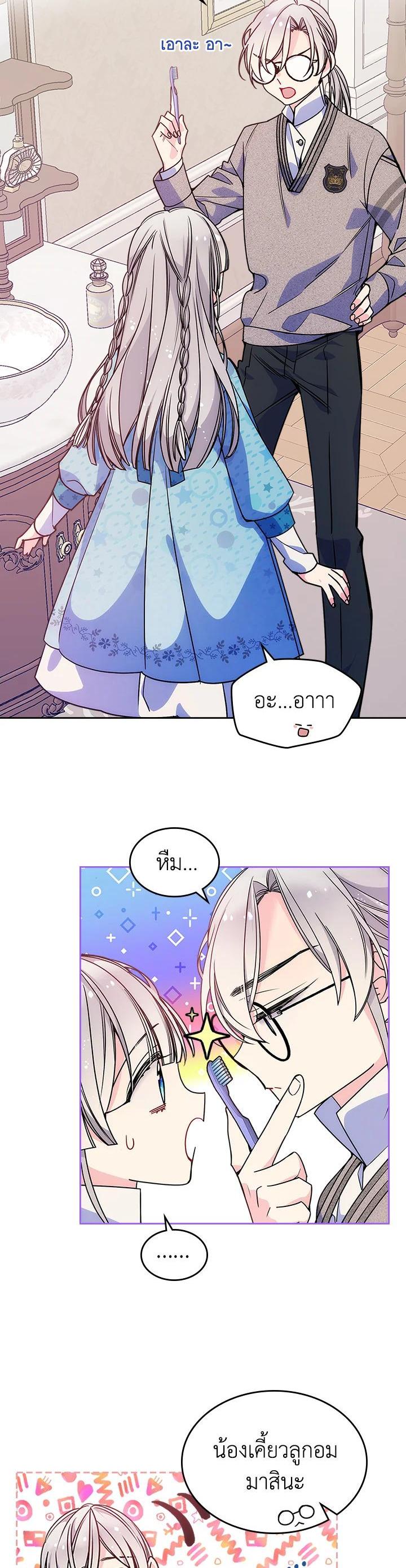 Manga-lc-com อ่านมังงะ อ่านการ์ตูน ออนไลน์ ฟรี I’m Worried that My Brother is Too Gentle ตอนที่ 1 2 3 4 5 6 7 8 9 10 11 12 13 14 ฟรี ไม่มีโฆษณา Manga-lc - อ่าน มังงะ อ่าน การ์ตูน ออนไลน์ อ่านมังงะ ฟรี