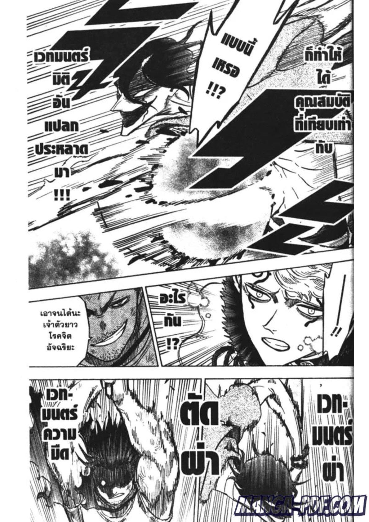 Manga-lc-com อ่านมังงะ อ่านการ์ตูน ออนไลน์ ฟรี Black Clover ตอนที่ 1 2 3 4 5 6 7 8 9 10 11 12 13 14 ฟรี ไม่มีโฆษณา Manga-lc - อ่าน มังงะ อ่าน การ์ตูน ออนไลน์ อ่านมังงะ ฟรี