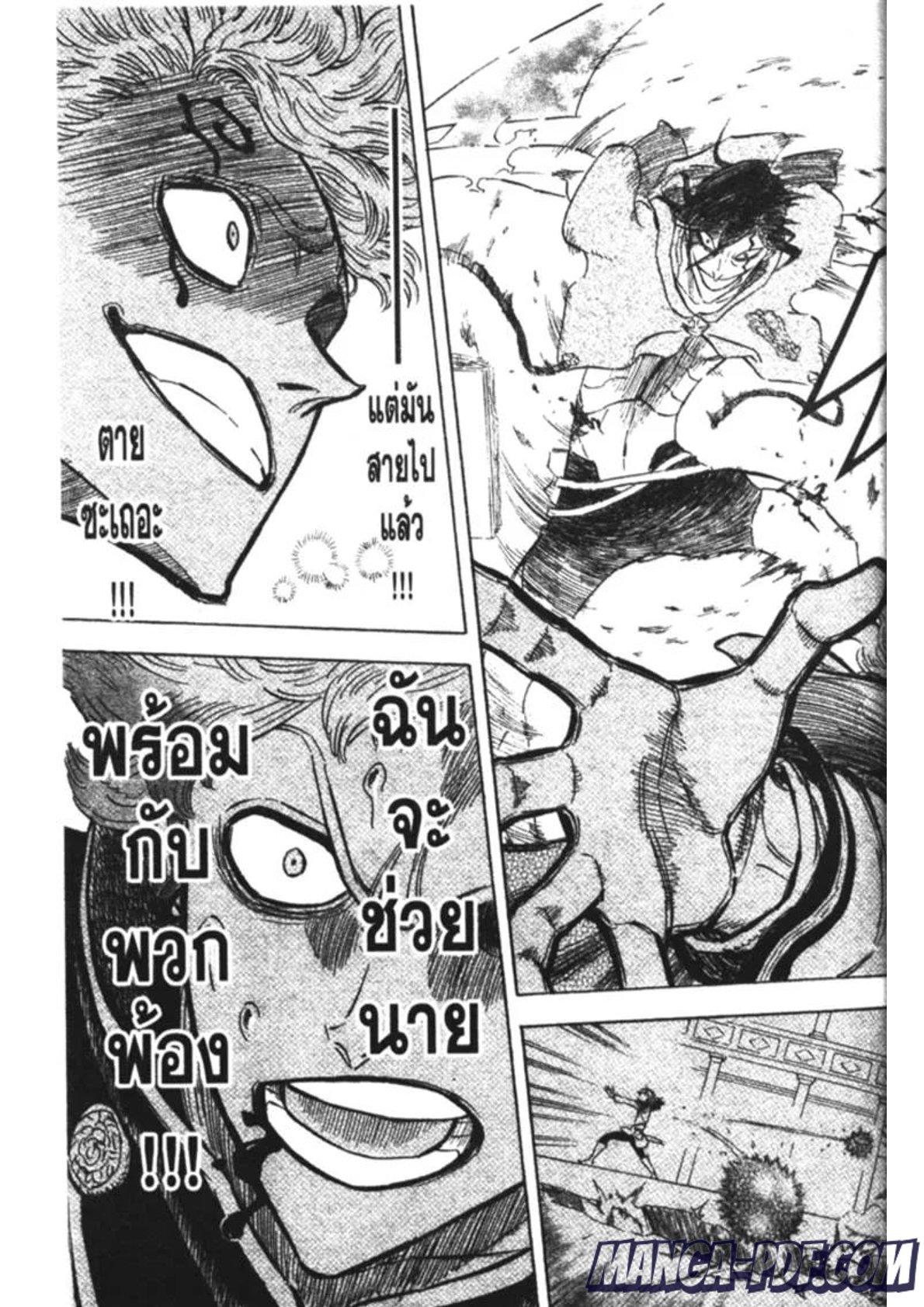 Manga-lc-com อ่านมังงะ อ่านการ์ตูน ออนไลน์ ฟรี Black Clover ตอนที่ 1 2 3 4 5 6 7 8 9 10 11 12 13 14 ฟรี ไม่มีโฆษณา Manga-lc - อ่าน มังงะ อ่าน การ์ตูน ออนไลน์ อ่านมังงะ ฟรี