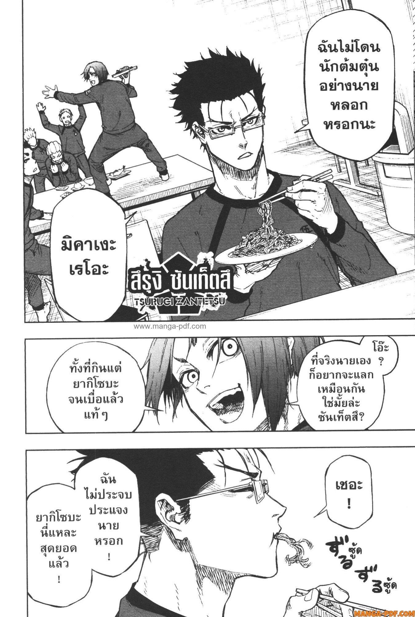 Manga-lc-com อ่านมังงะ อ่านการ์ตูน ออนไลน์ ฟรี Blue Lock Episode Nagi ตอนที่ 1 2 3 4 5 6 7 8 9 10 11 12 13 14 ฟรี ไม่มีโฆษณา Manga-lc - อ่าน มังงะ อ่าน การ์ตูน ออนไลน์ อ่านมังงะ ฟรี