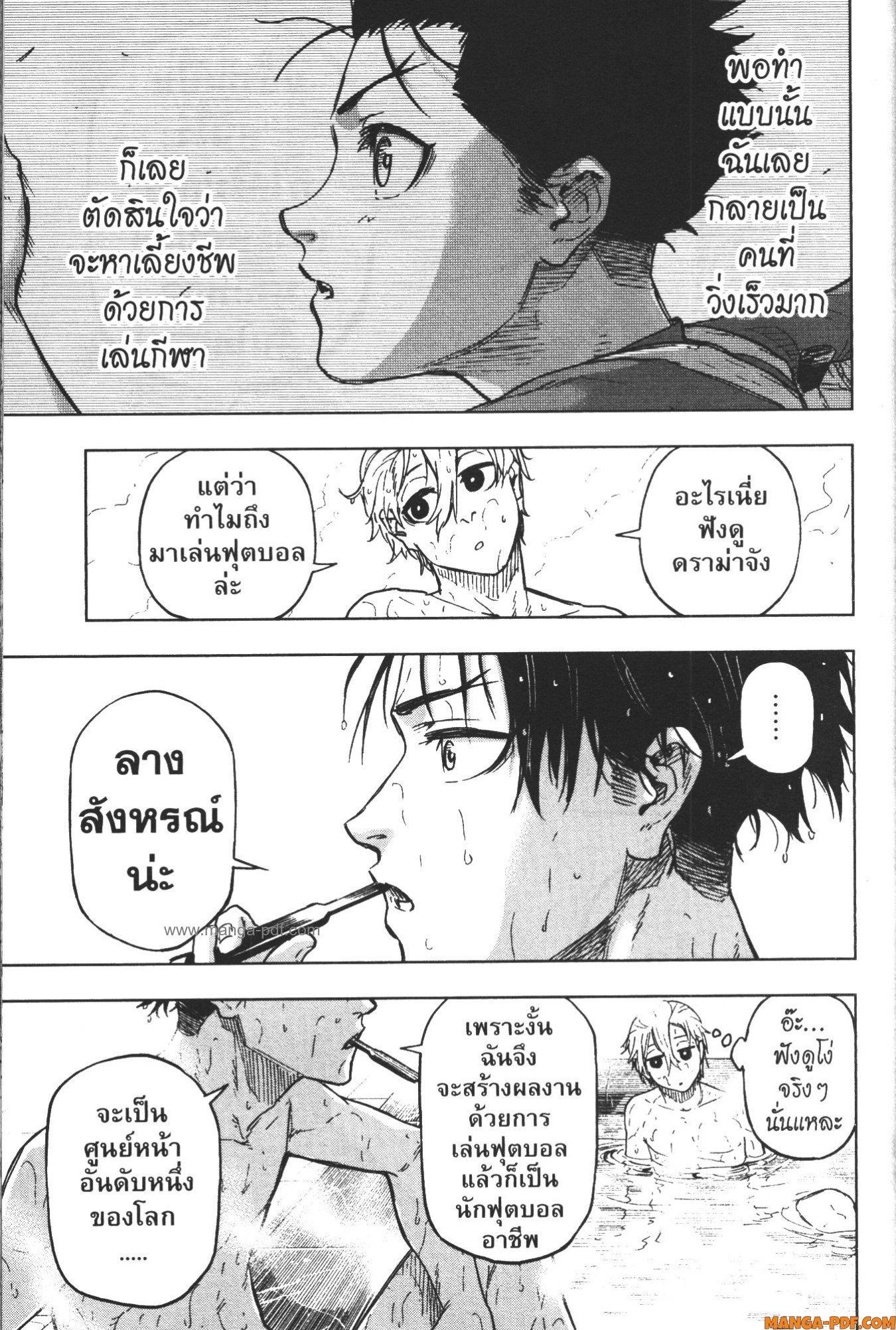 Manga-lc-com อ่านมังงะ อ่านการ์ตูน ออนไลน์ ฟรี Blue Lock Episode Nagi ตอนที่ 1 2 3 4 5 6 7 8 9 10 11 12 13 14 ฟรี ไม่มีโฆษณา Manga-lc - อ่าน มังงะ อ่าน การ์ตูน ออนไลน์ อ่านมังงะ ฟรี
