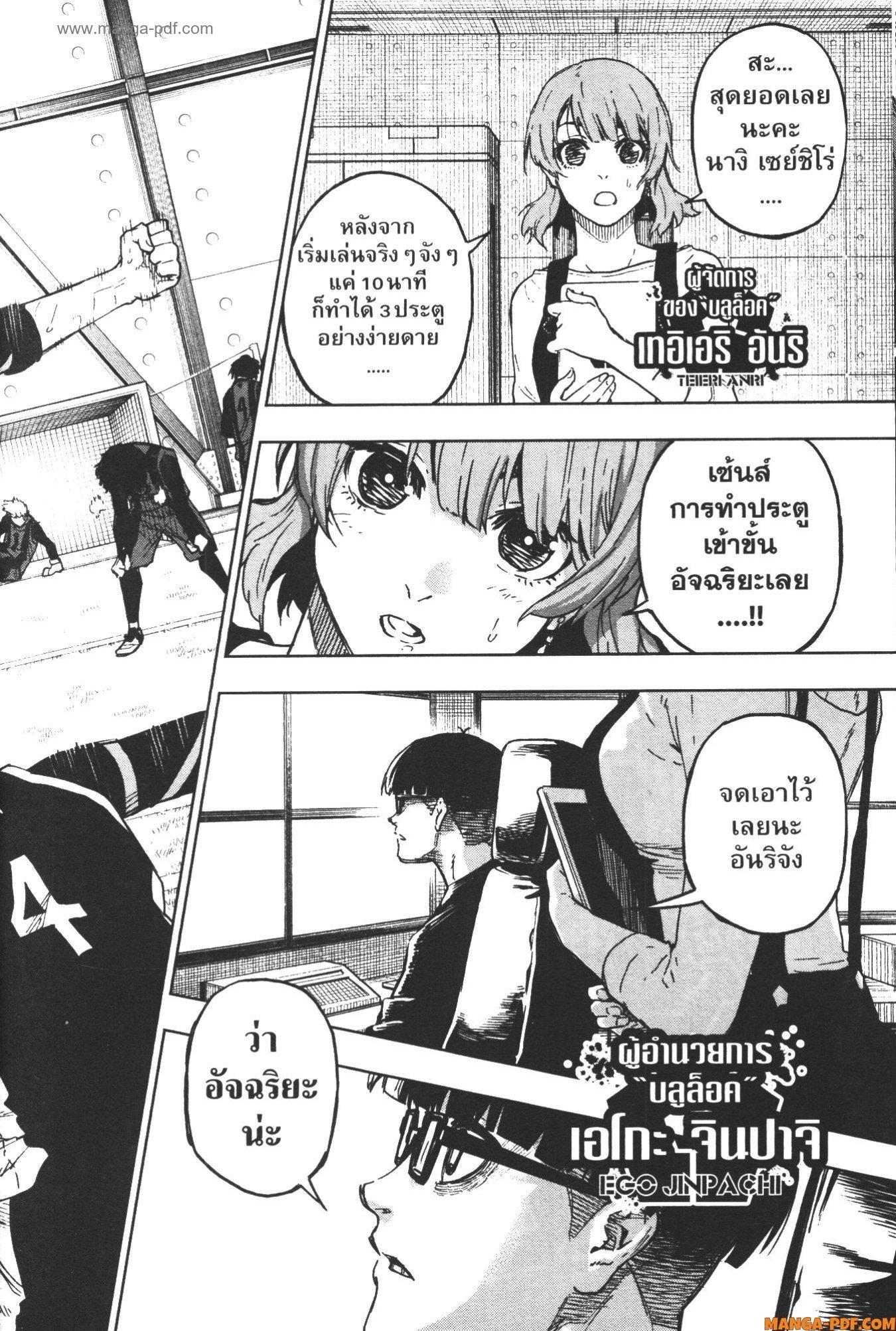 Manga-lc-com อ่านมังงะ อ่านการ์ตูน ออนไลน์ ฟรี Blue Lock Episode Nagi ตอนที่ 1 2 3 4 5 6 7 8 9 10 11 12 13 14 ฟรี ไม่มีโฆษณา Manga-lc - อ่าน มังงะ อ่าน การ์ตูน ออนไลน์ อ่านมังงะ ฟรี