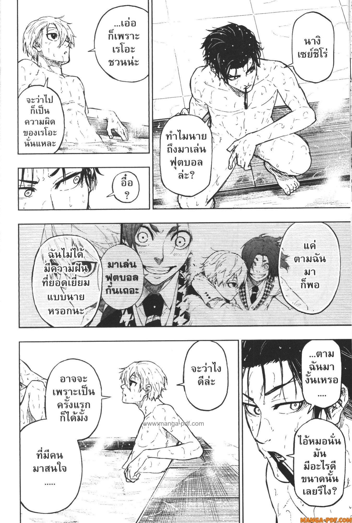 Manga-lc-com อ่านมังงะ อ่านการ์ตูน ออนไลน์ ฟรี Blue Lock Episode Nagi ตอนที่ 1 2 3 4 5 6 7 8 9 10 11 12 13 14 ฟรี ไม่มีโฆษณา Manga-lc - อ่าน มังงะ อ่าน การ์ตูน ออนไลน์ อ่านมังงะ ฟรี