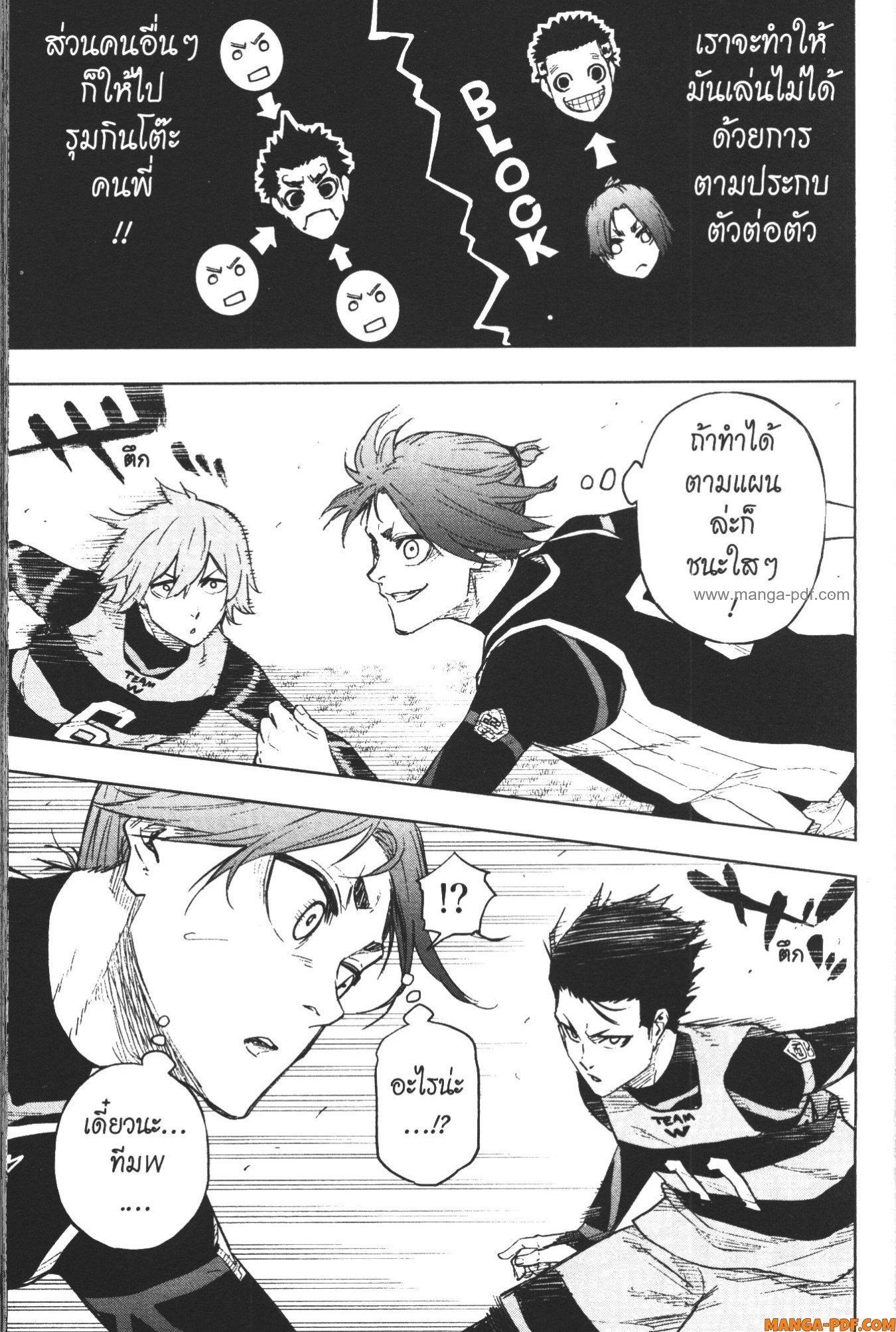 Manga-lc-com อ่านมังงะ อ่านการ์ตูน ออนไลน์ ฟรี Blue Lock Episode Nagi ตอนที่ 1 2 3 4 5 6 7 8 9 10 11 12 13 14 ฟรี ไม่มีโฆษณา Manga-lc - อ่าน มังงะ อ่าน การ์ตูน ออนไลน์ อ่านมังงะ ฟรี